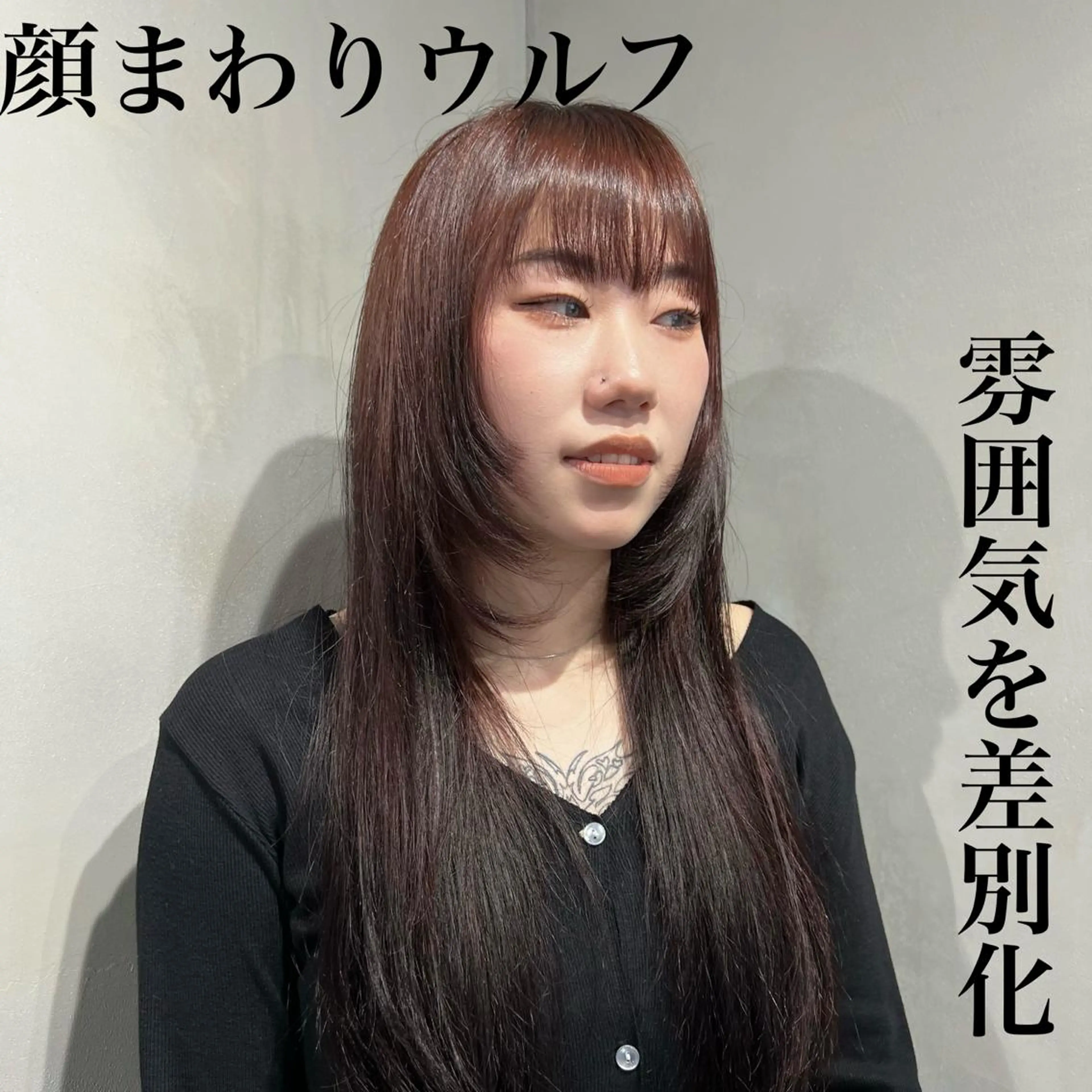 ロング 🐺立川のウルフ屋 さん🐺おかみ🐺のヘアスタイル