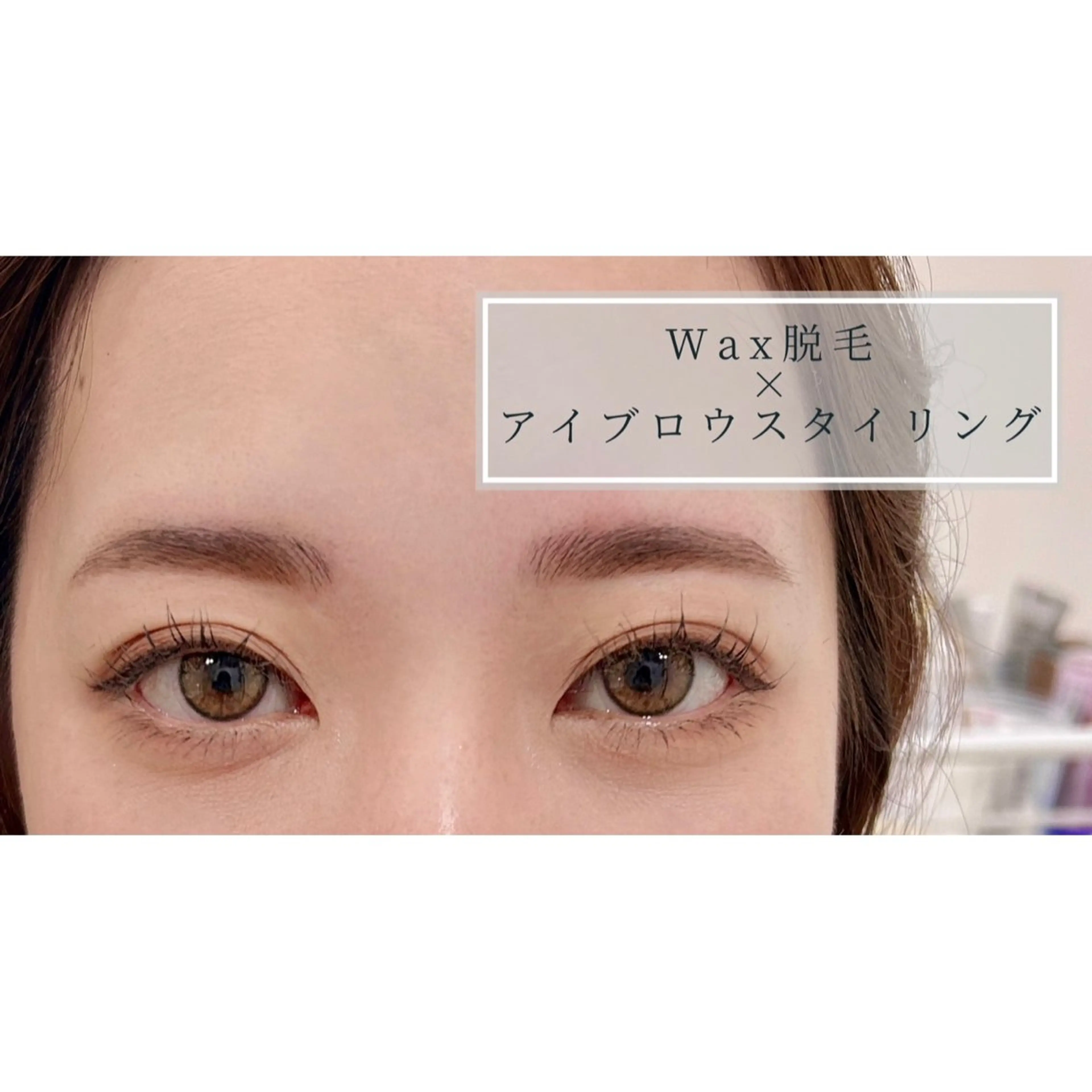 アイブロウ ワックス脱毛 眉カット その他(アイブロウ) ami☾Belire Nail&eyeのマツエク・マツパデザイン