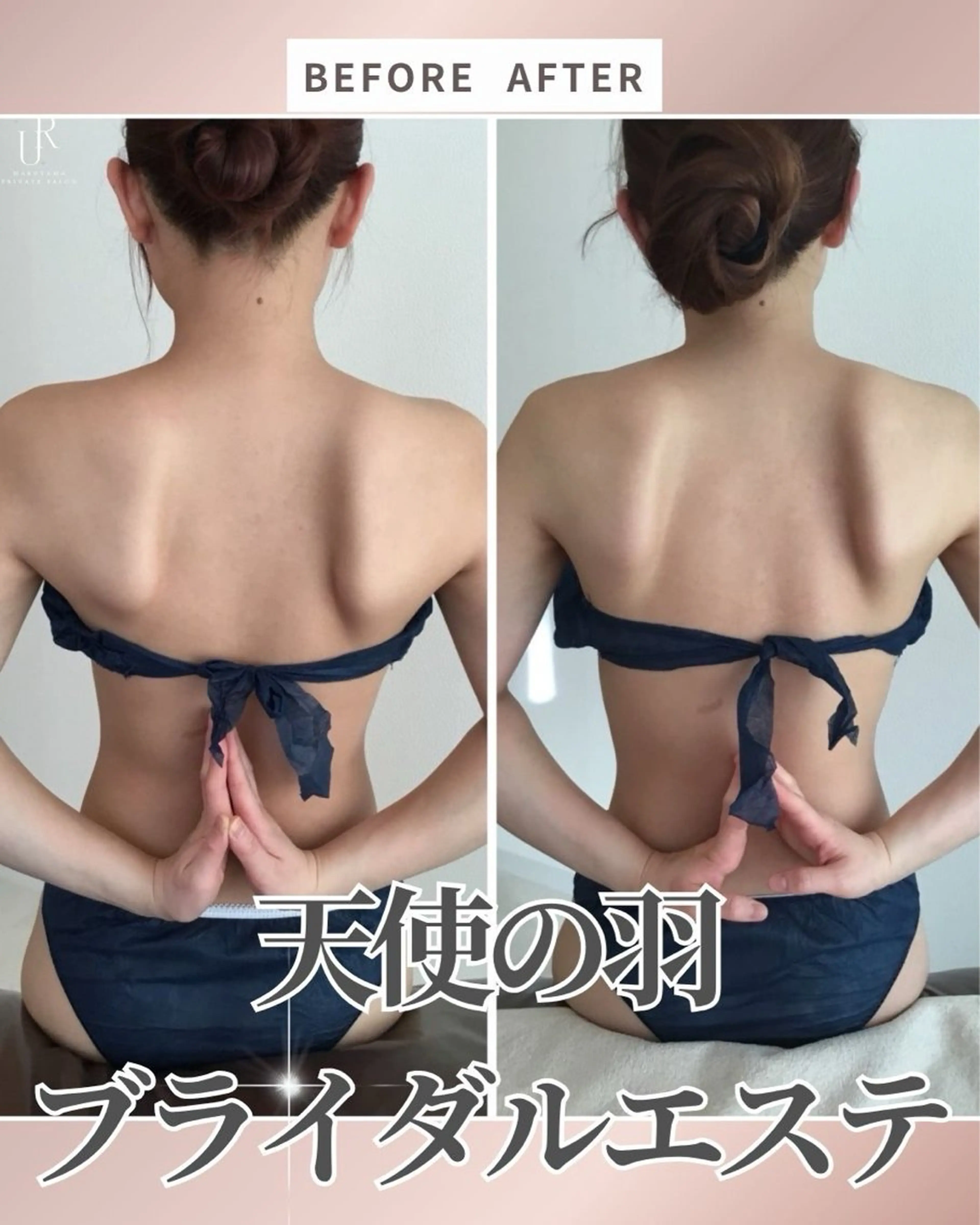 美容マッサージ Urichのエステ・リラクイメージ