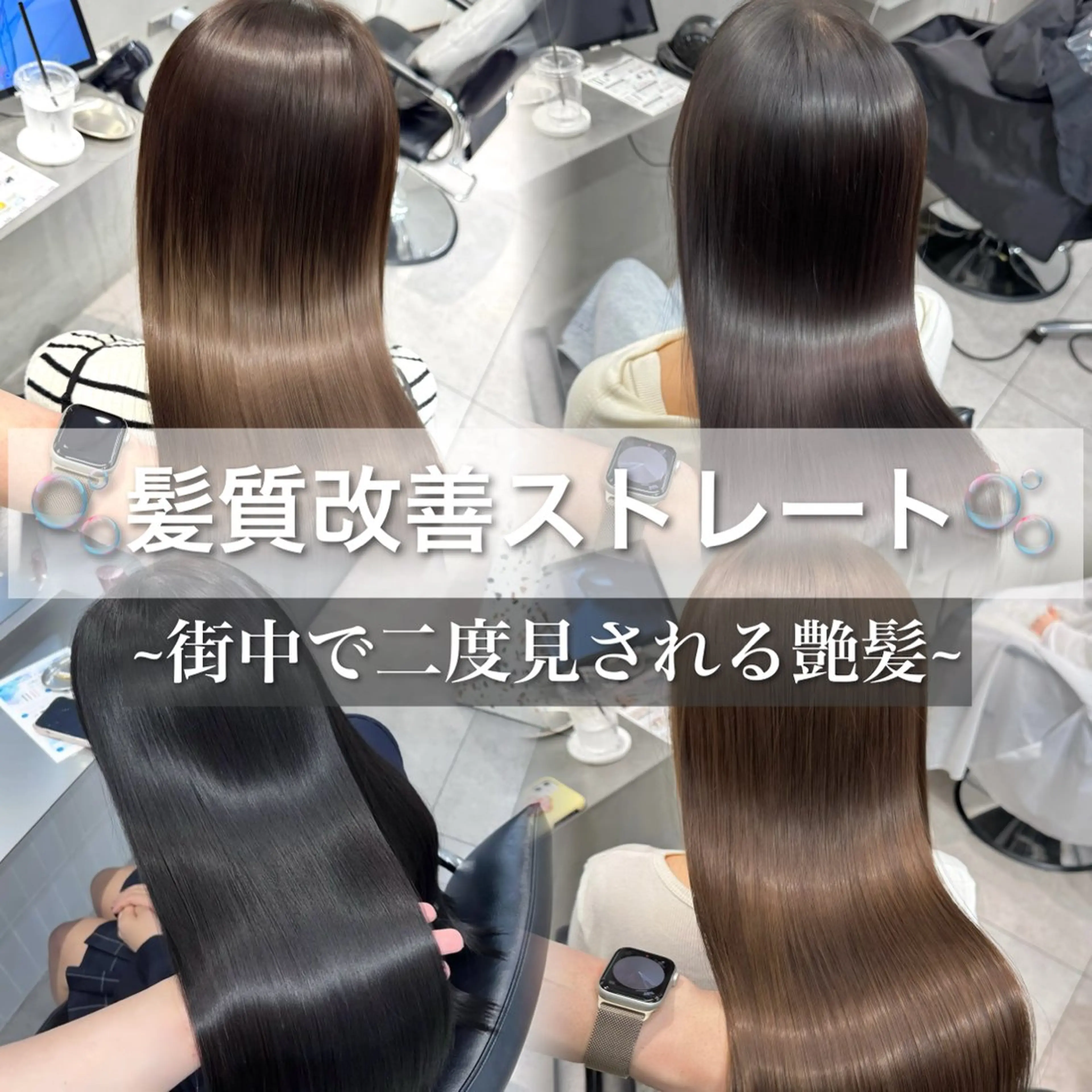 ロング ヘアカラー 縮毛矯正 🫧‪髪質改善/艶髪 🫧‪艶カラー／りくのヘアスタイル