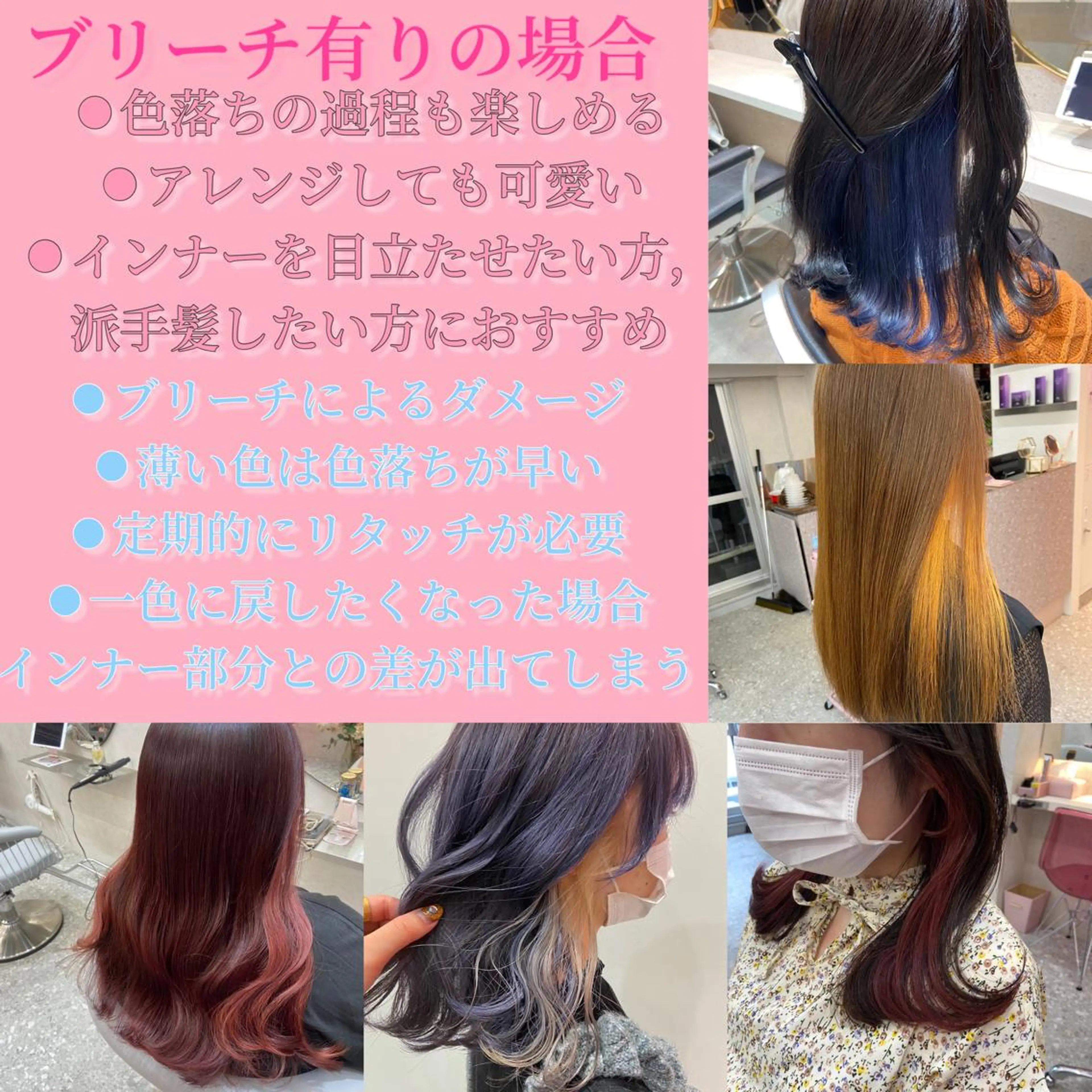 セミロング カラー シールエクステ ブリーチ ダブルカラー イヤリングカラー インナーカラー カット ヘアカラー トリートメント 新宿/韓国ヘア 中明度カラー/かやのヘアスタイル