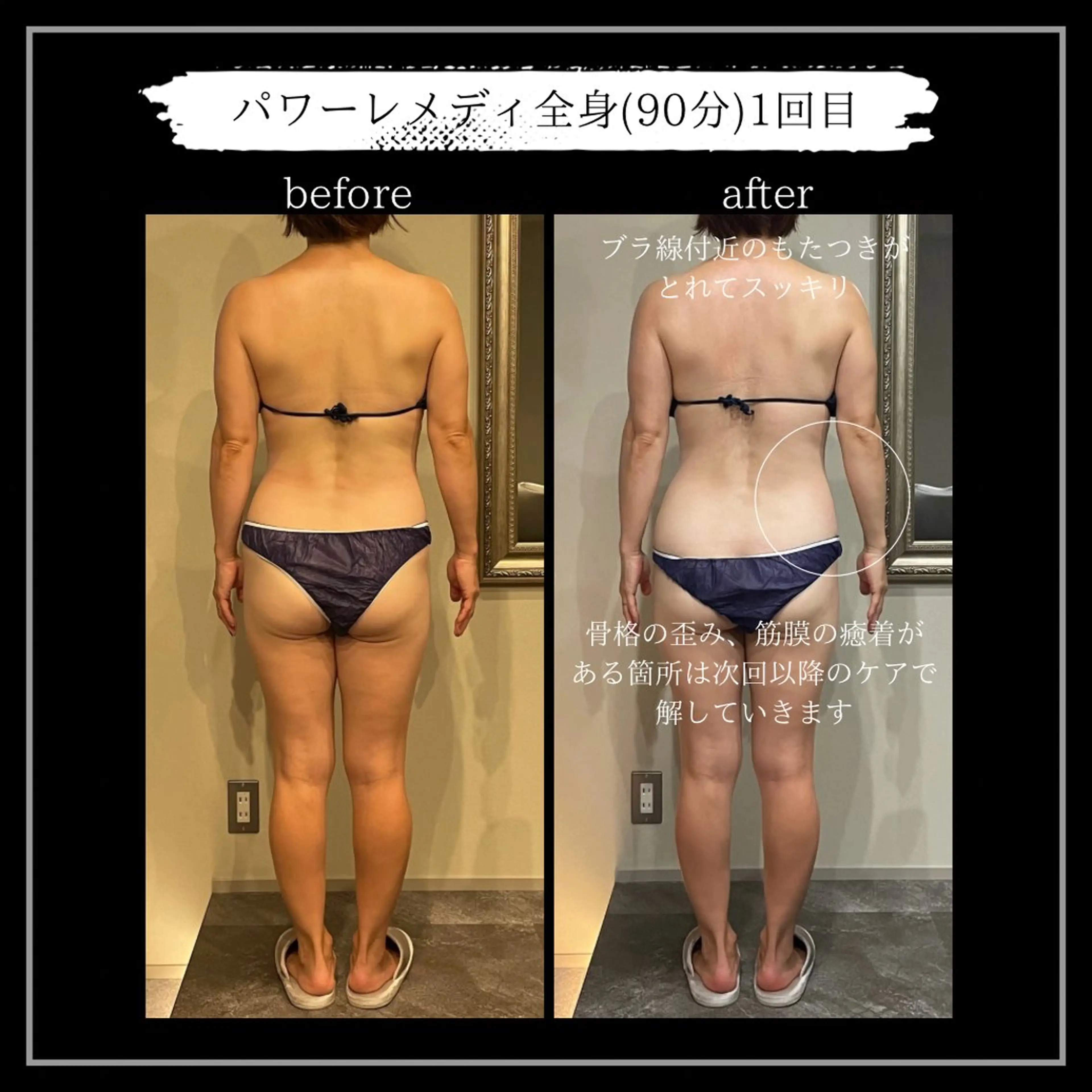 オフ:オン所属・オフ:オン 全身筋膜マッサージのエステ・リラクイメージ