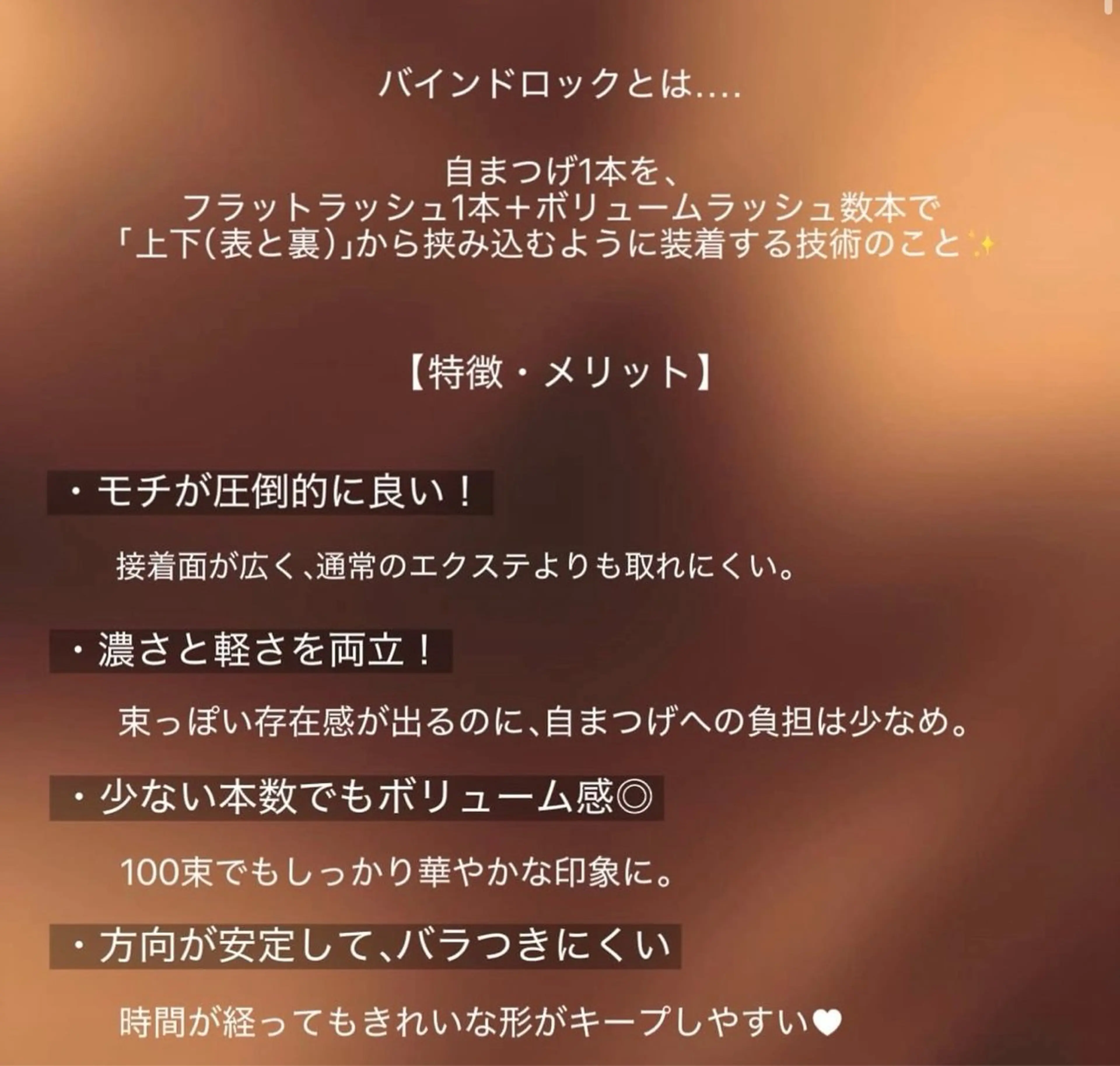 マツエク・マツパ NEO Beauty Salon所属・丸山 由衣のマツエク・マツパデザイン