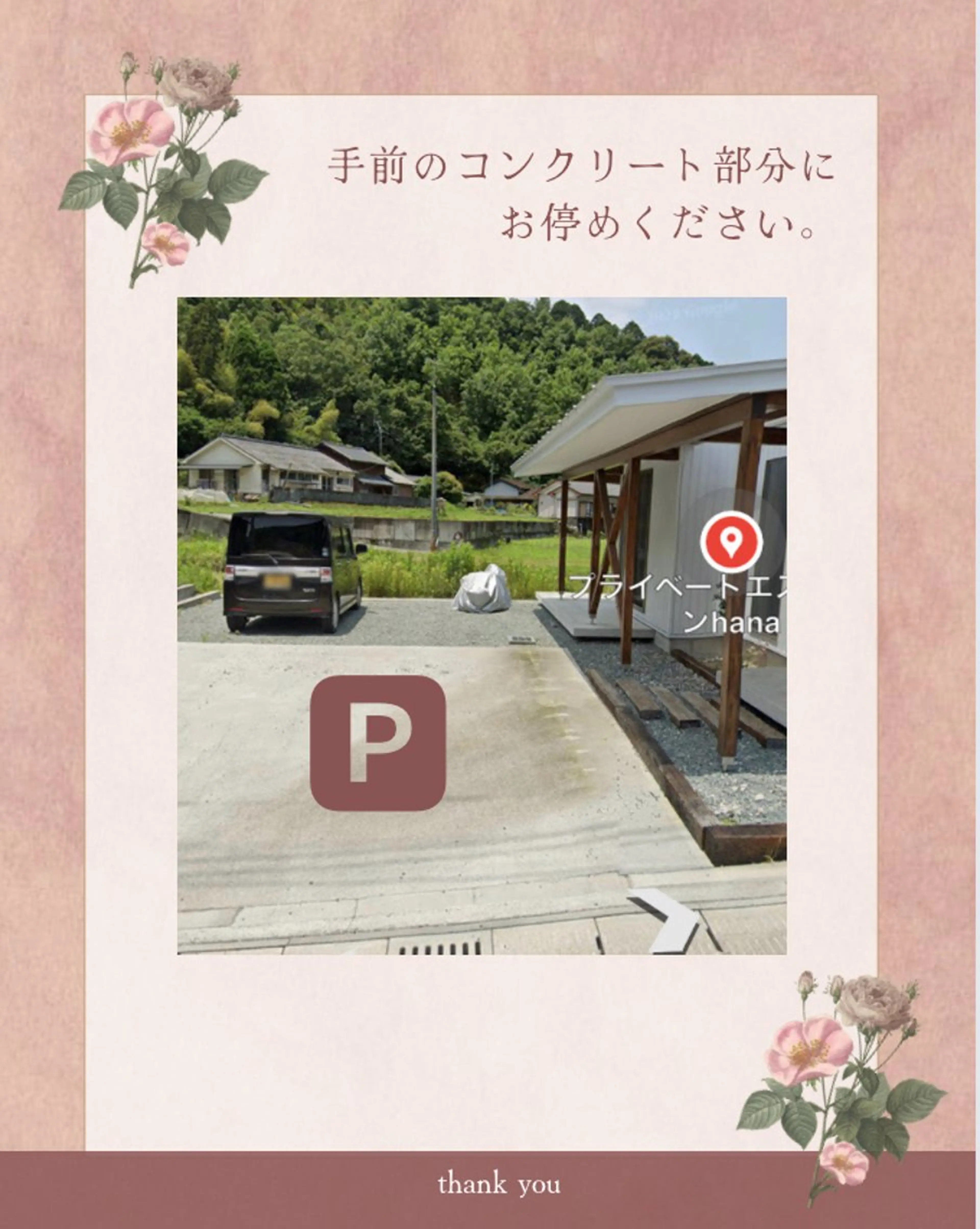 エステサロン hanaのエステ・リラクイメージ