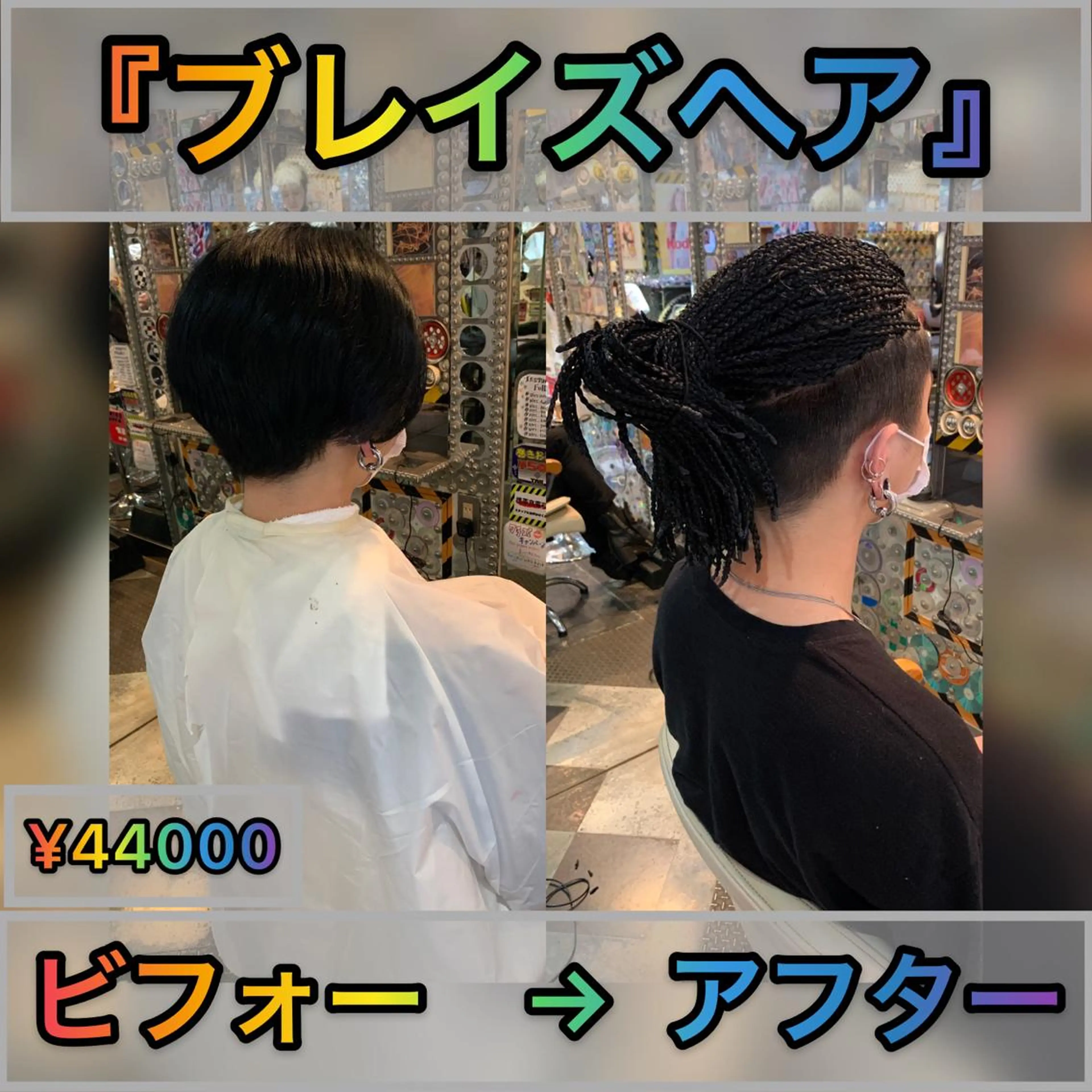 ショート カラー パーマ ヘアアレンジ メンズ マツエク・マツパ 黒髪 レッドカラー haco+所属・🌈派手髪エクステ ブレイズ🌈ひろとのヘアスタイル