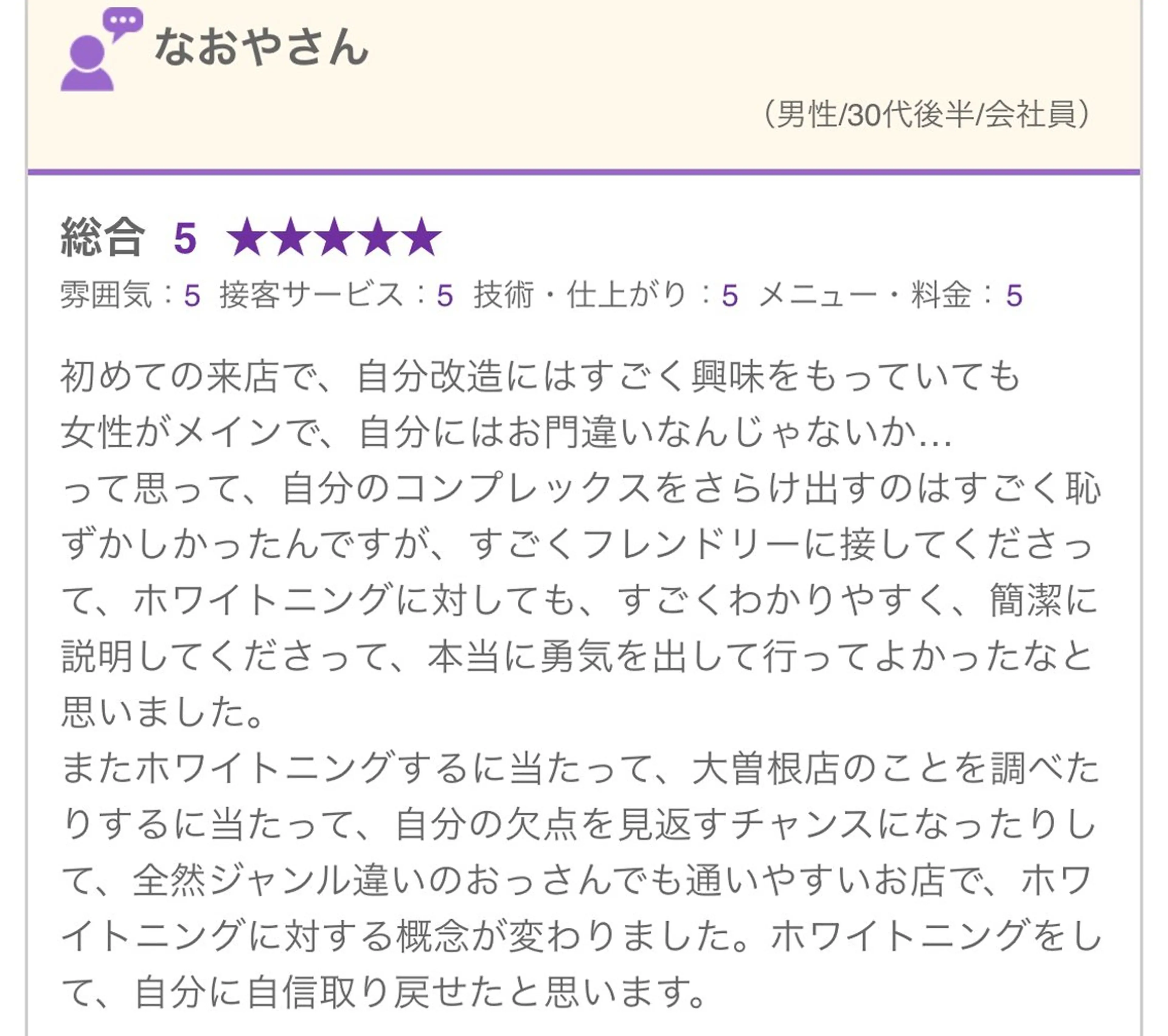 セルフホワイトニング エクシア大曽根店のその他イメージ