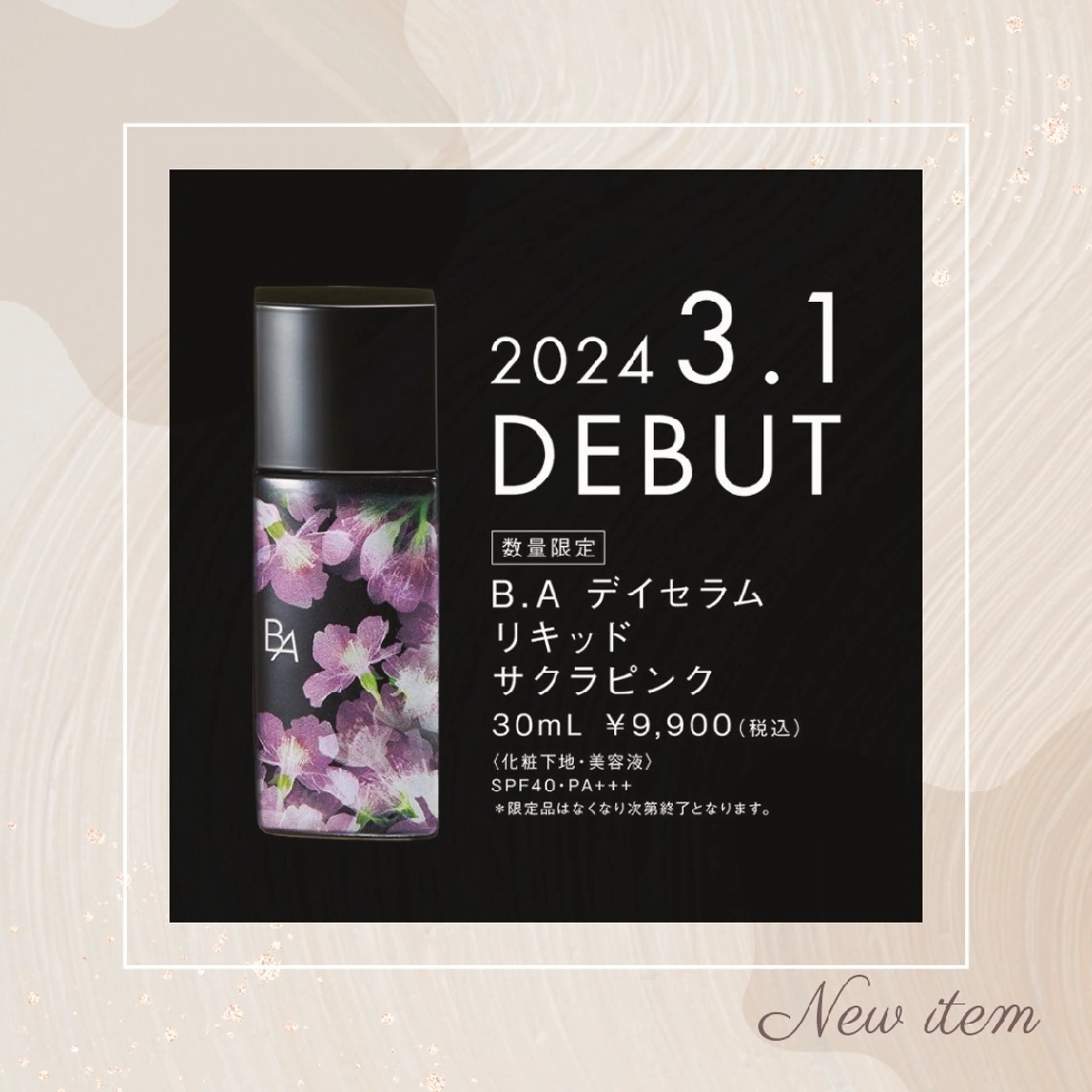 ＰＯＬＡ福岡東店所属・POLA　福岡東店 木山 のエステ・リラクイメージ