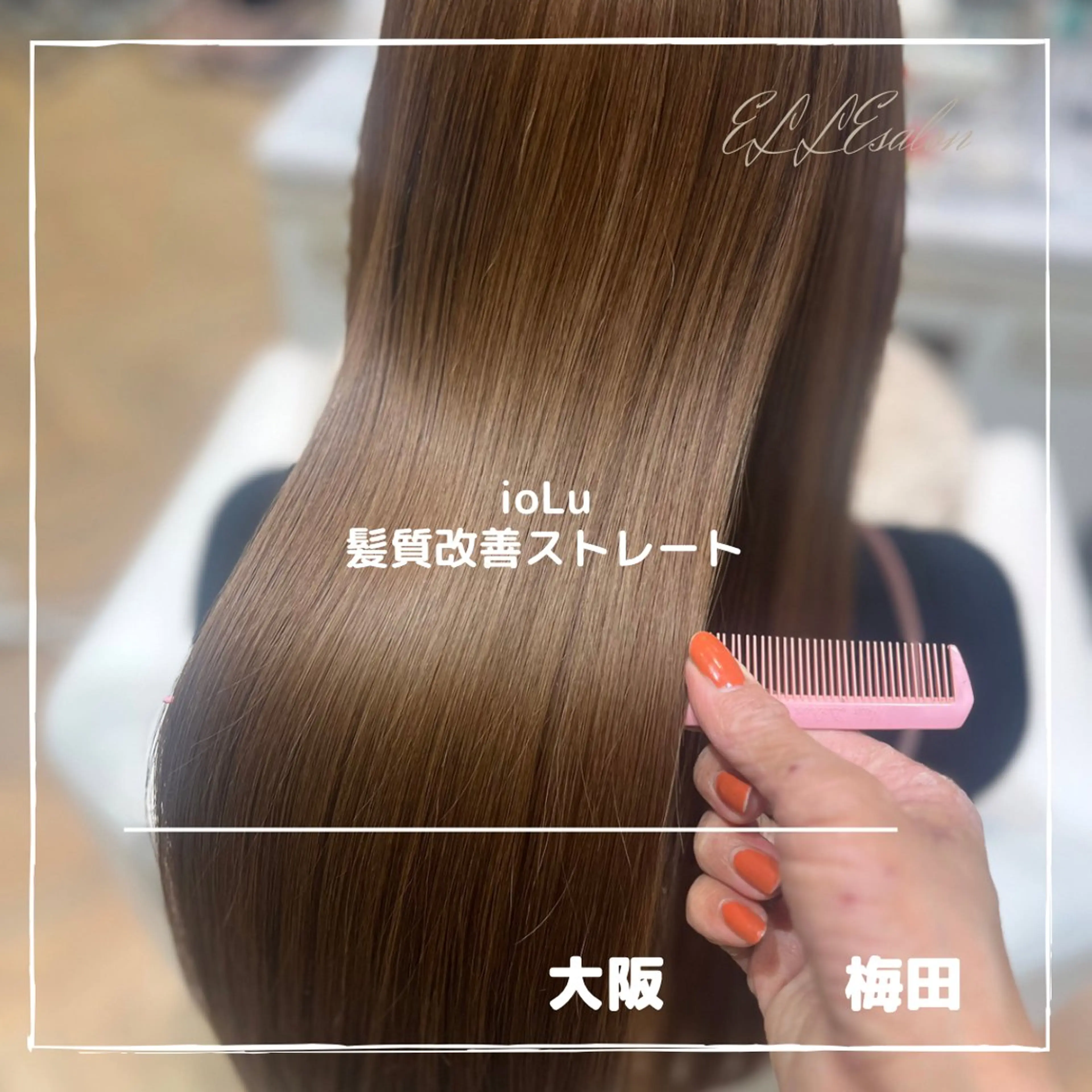 ロング 髪質改善 トリートメント ELLE salon /ayakaのヘアスタイル