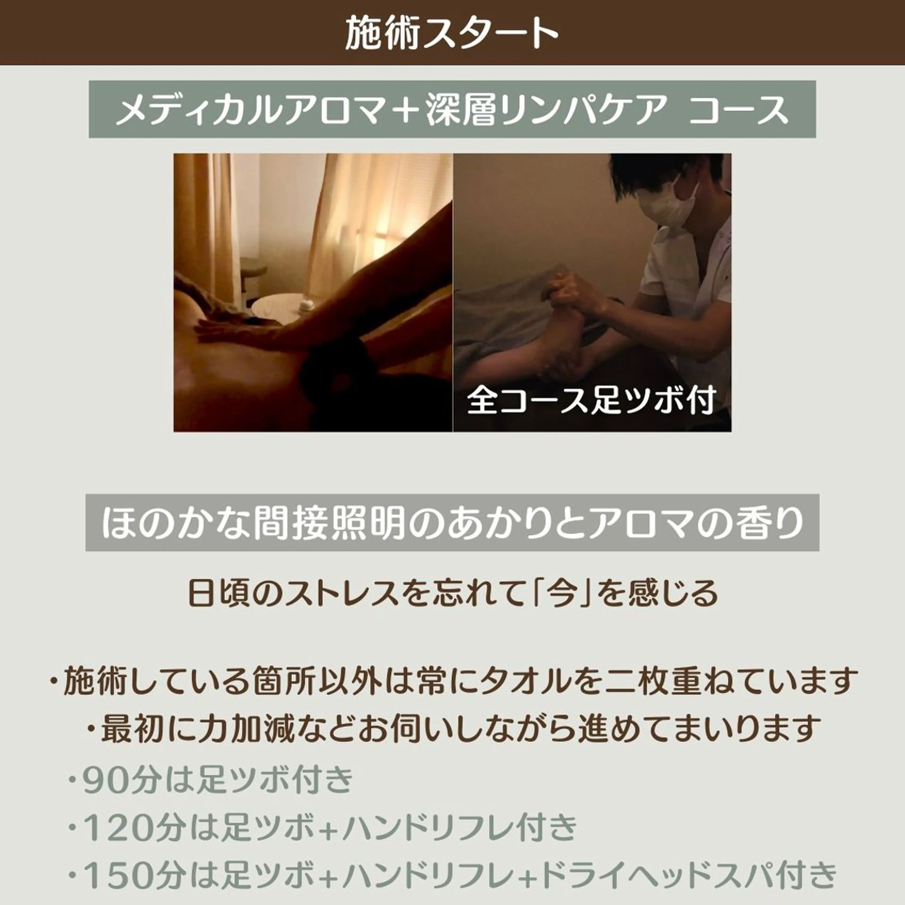 エステ リラク とろけるリンパ 濃厚アロマのエステ・リラクイメージ