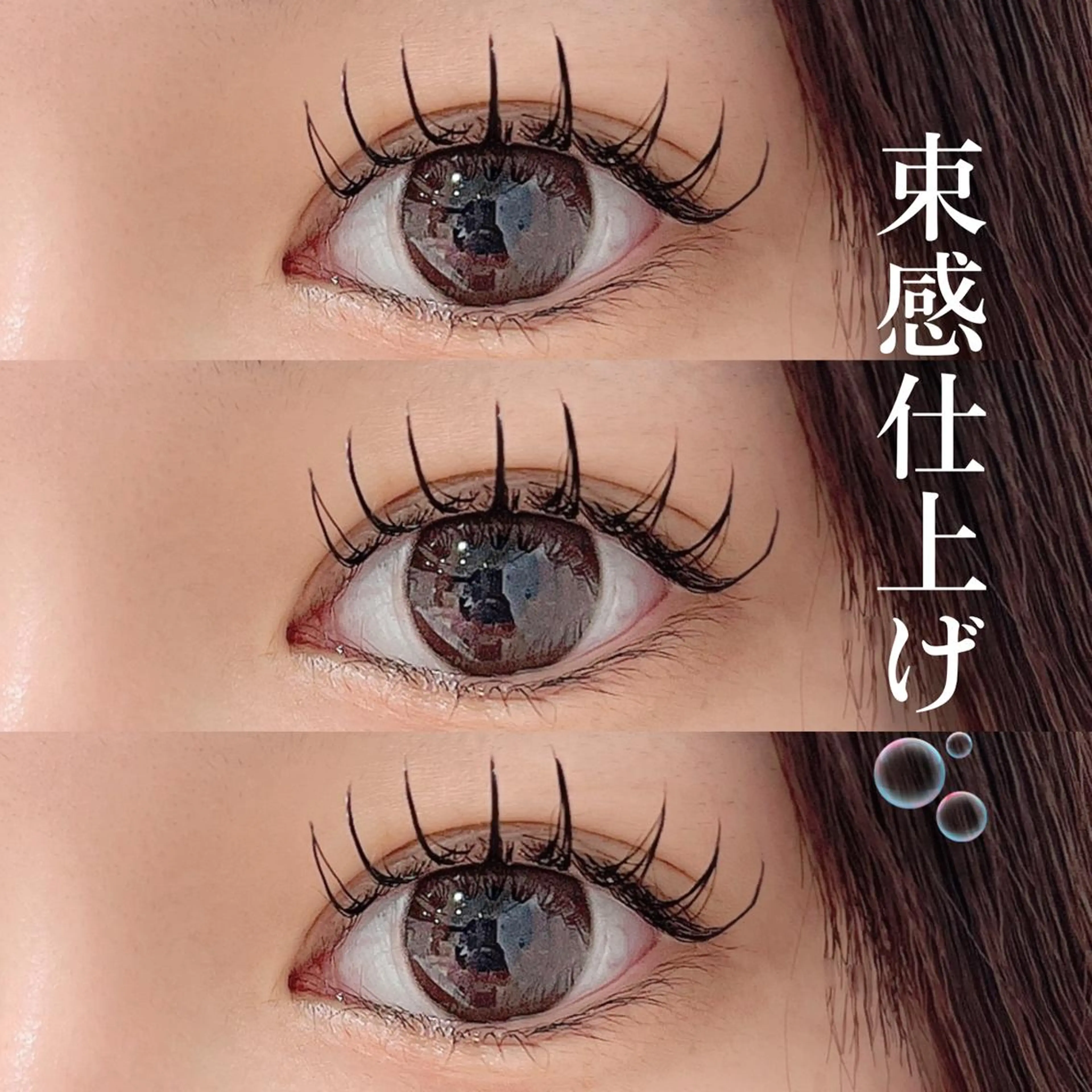 マツエク・マツパ Mei🎀 eye & hairのマツエク・マツパデザイン