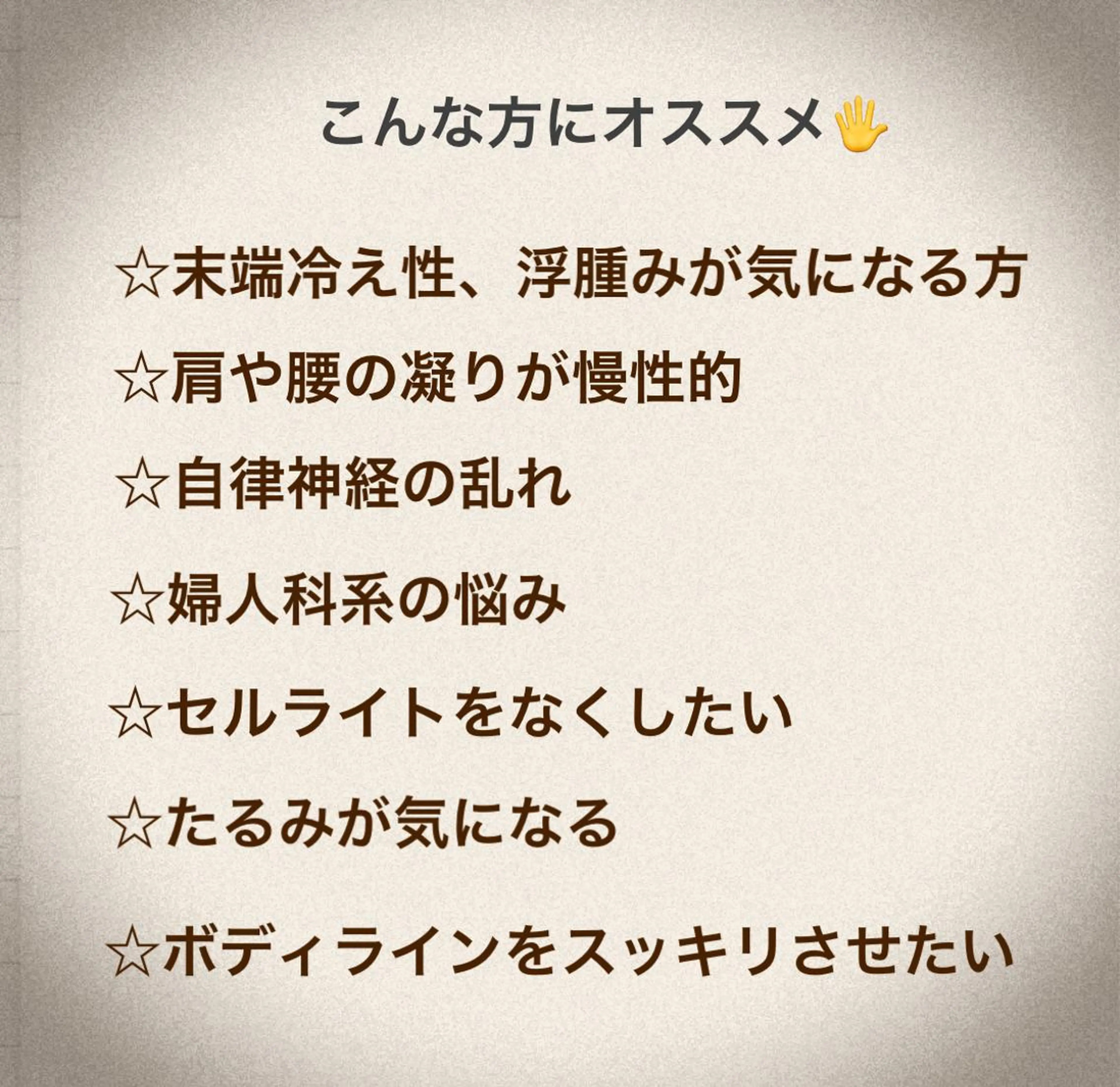 lumière d’espoirのエステ・リラクイメージ