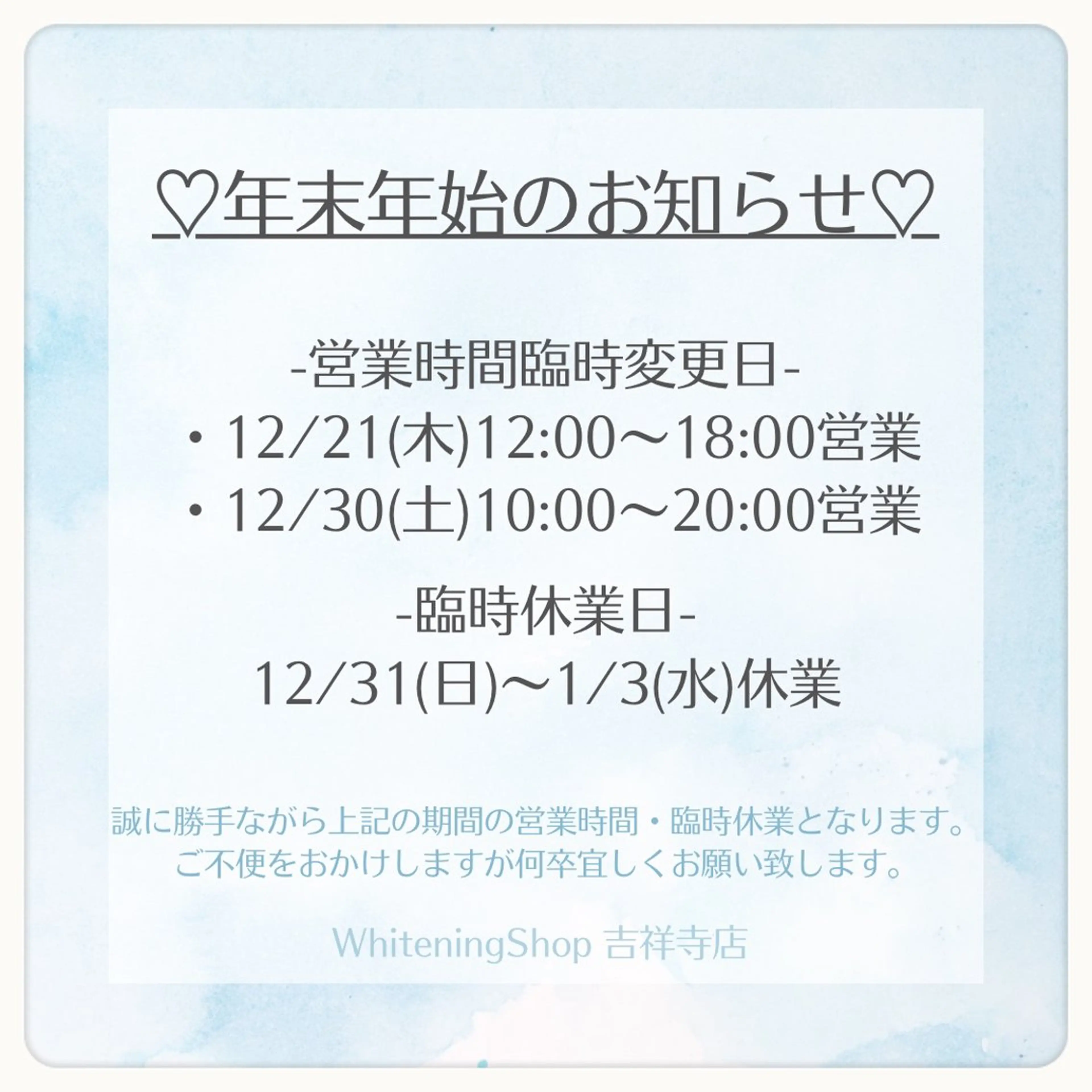 エステ リラク ホワイトニング ショップ吉祥寺店のエステ・リラクイメージ