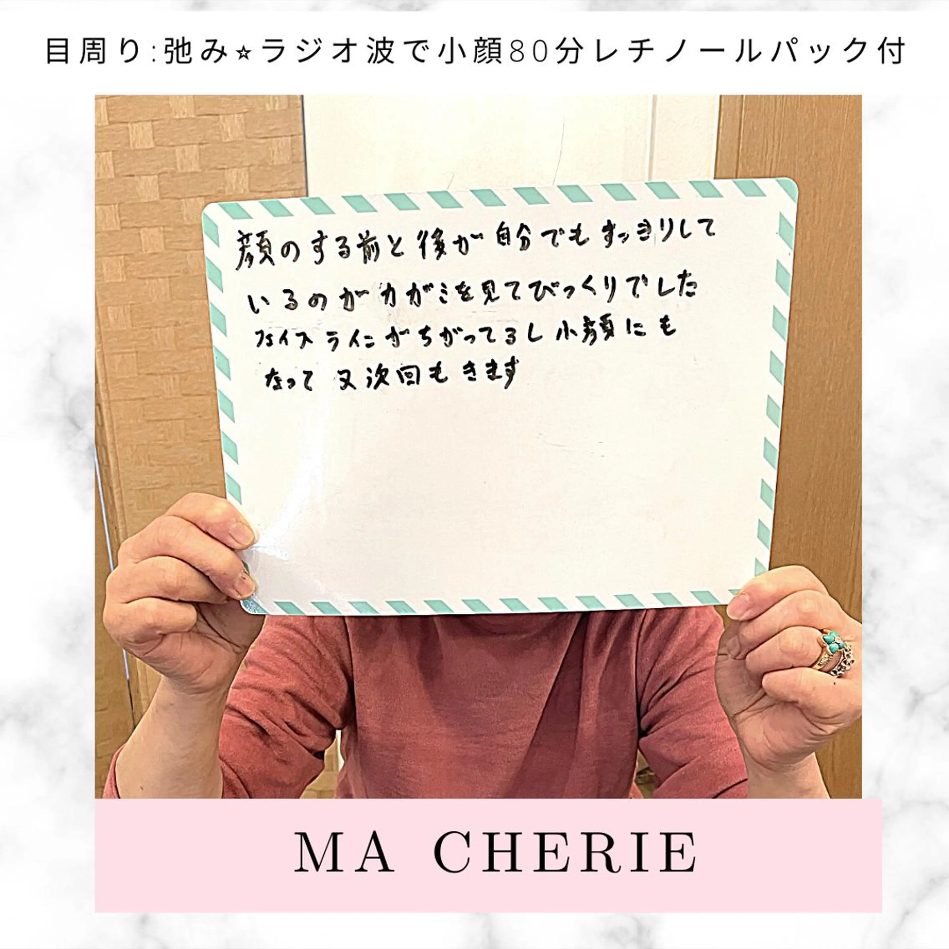 エステ MA CHÉRIE所属・体質別痩身&小顔 MA CHÉRIEのエステ・リラクイメージ