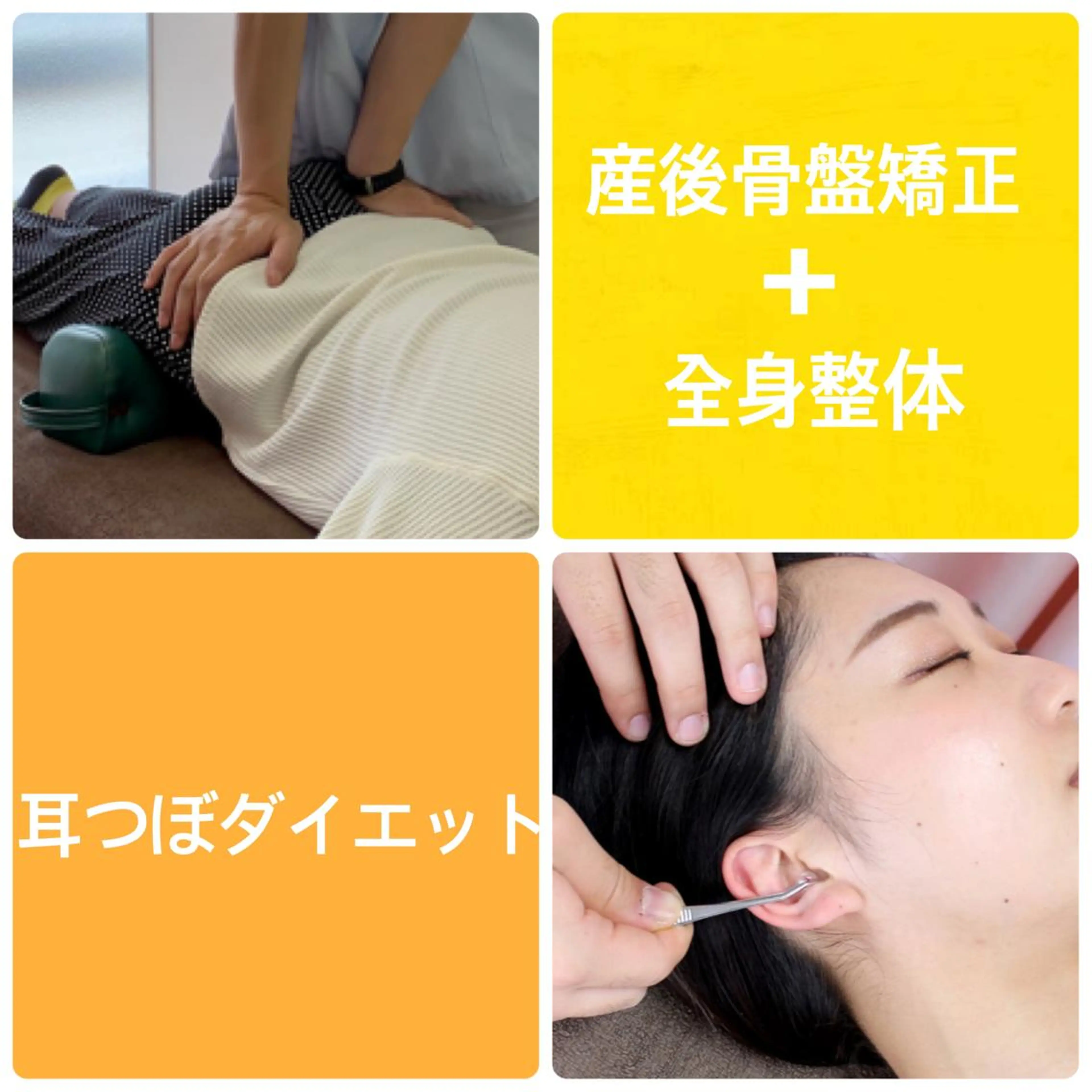 同心整骨院 美容鍼・整体・小顔のエステ・リラクイメージ