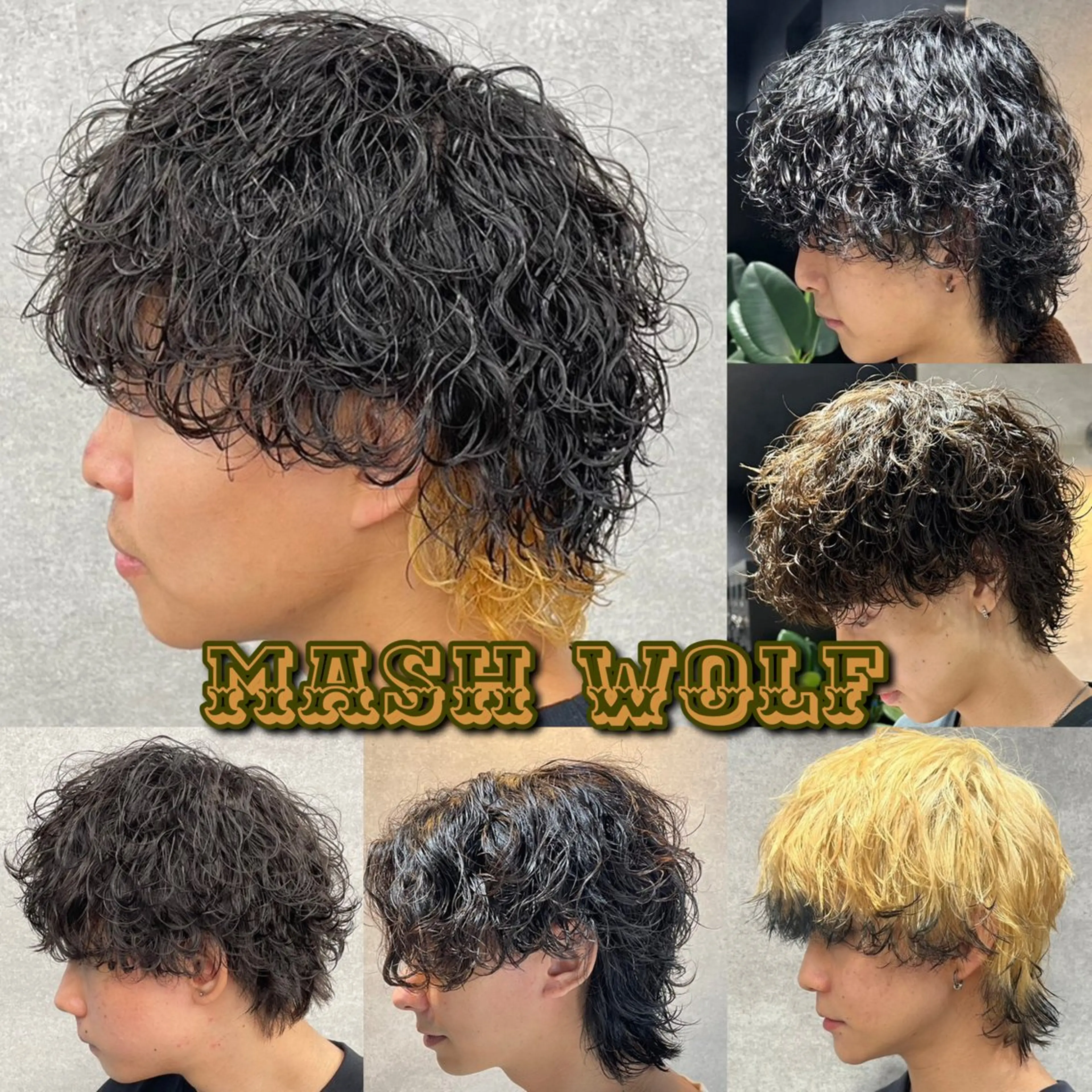 パーマ メンズ 渋谷サーフカール アメカジ美容師のヘアスタイル