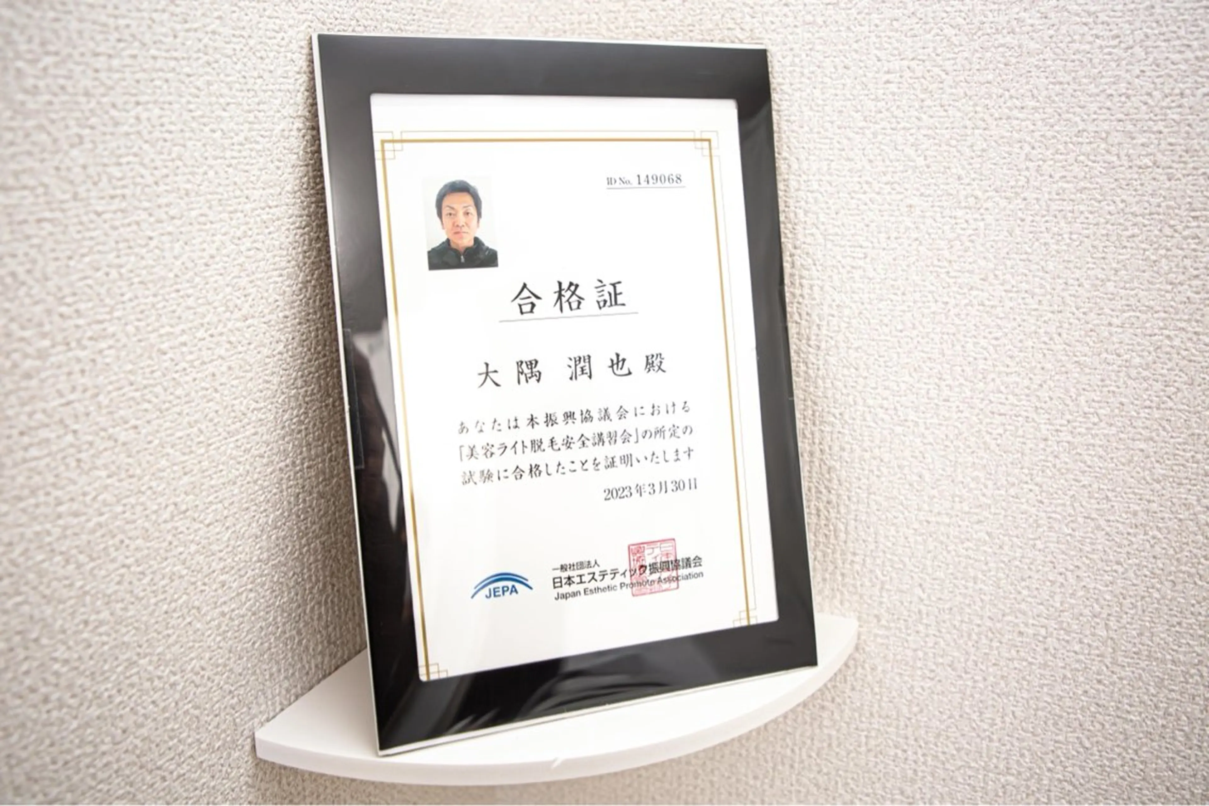 メンズ JONRY所属・JONRY (ジョンリー)のエステ・リラクイメージ