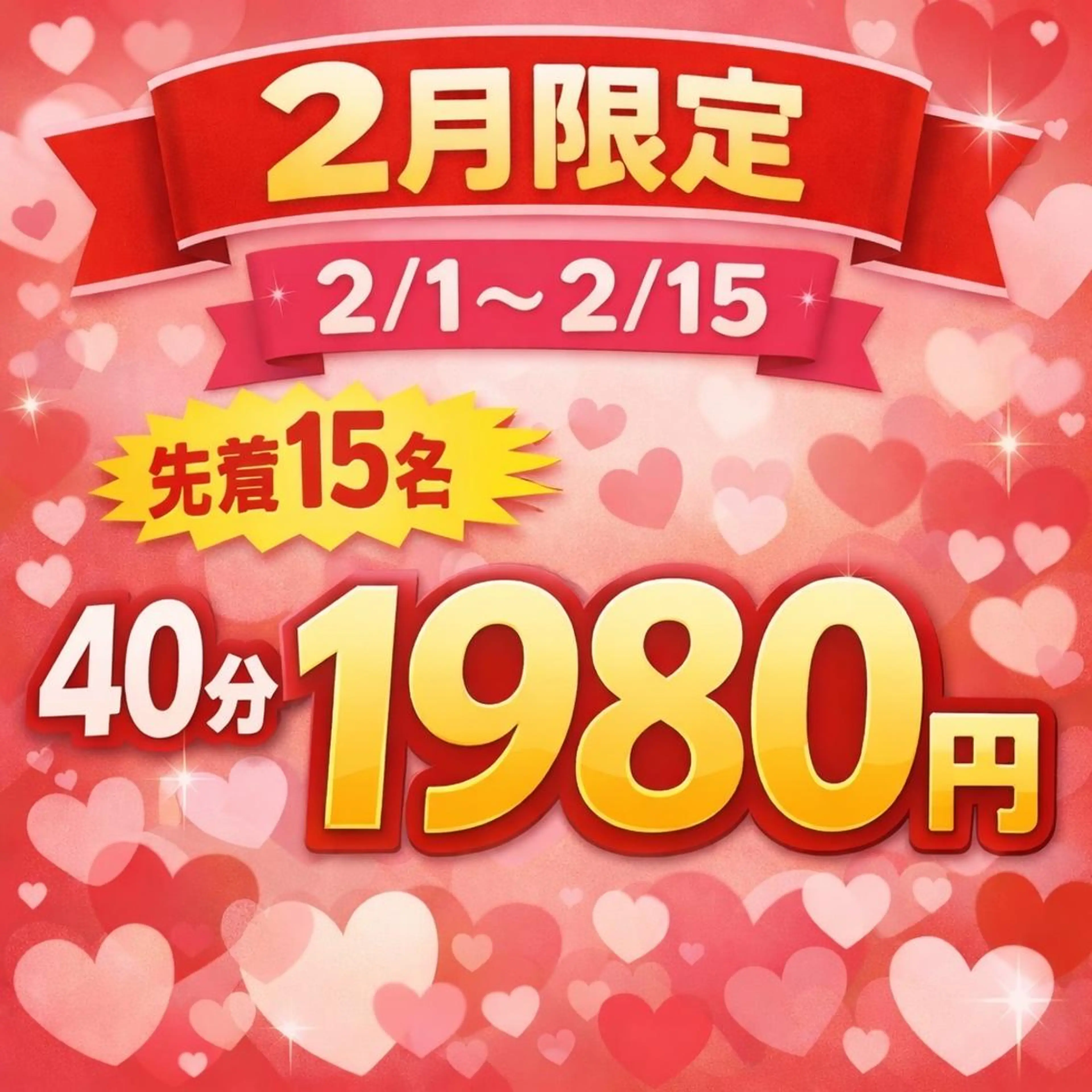 エステ リラク ホワイトニング ショップ船橋２号店のエステ・リラクイメージ