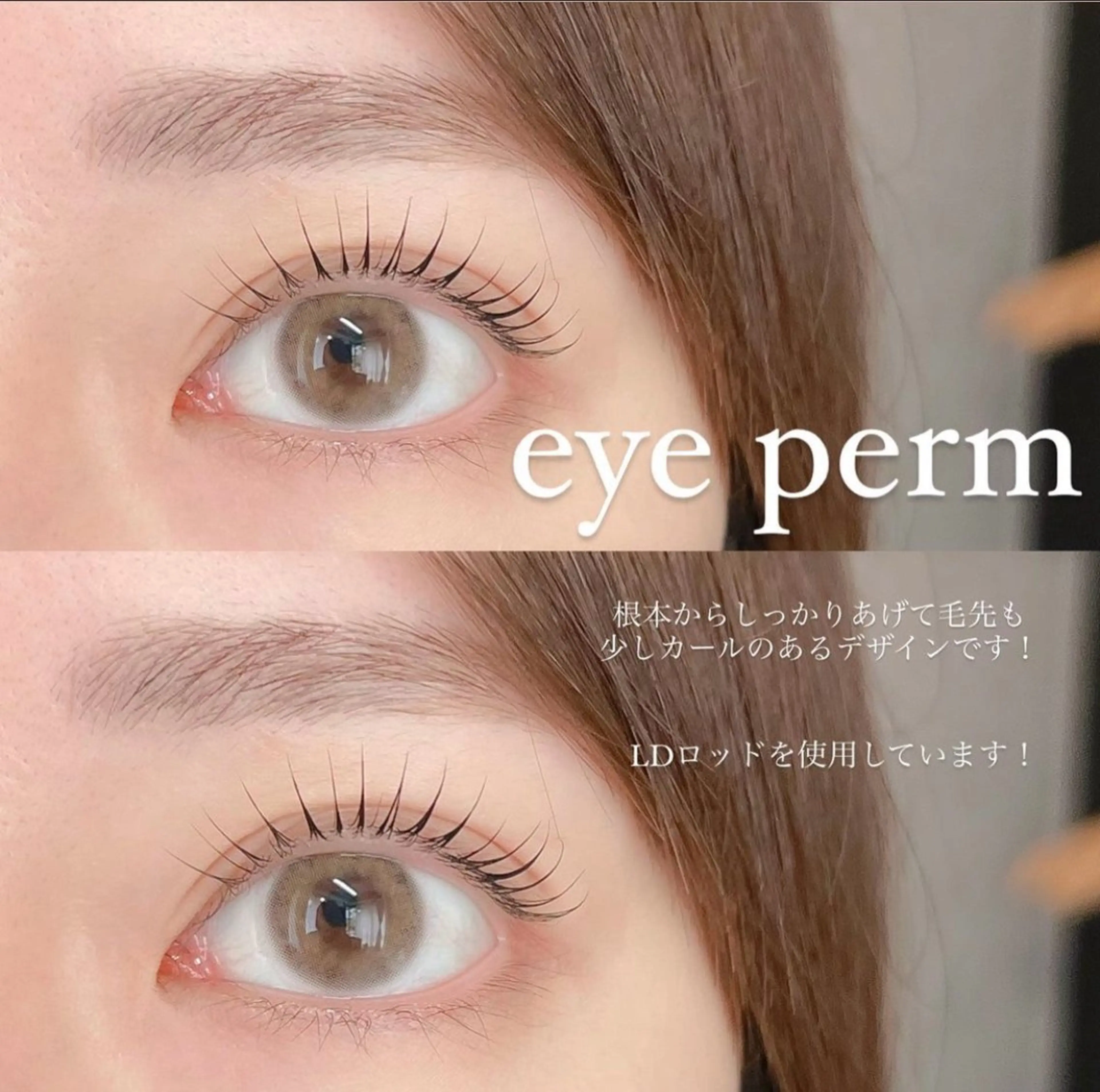 マツエク・マツパ パリジェンヌラッシュリフト Myro☺︎ LED/パリエクのマツエク・マツパデザイン