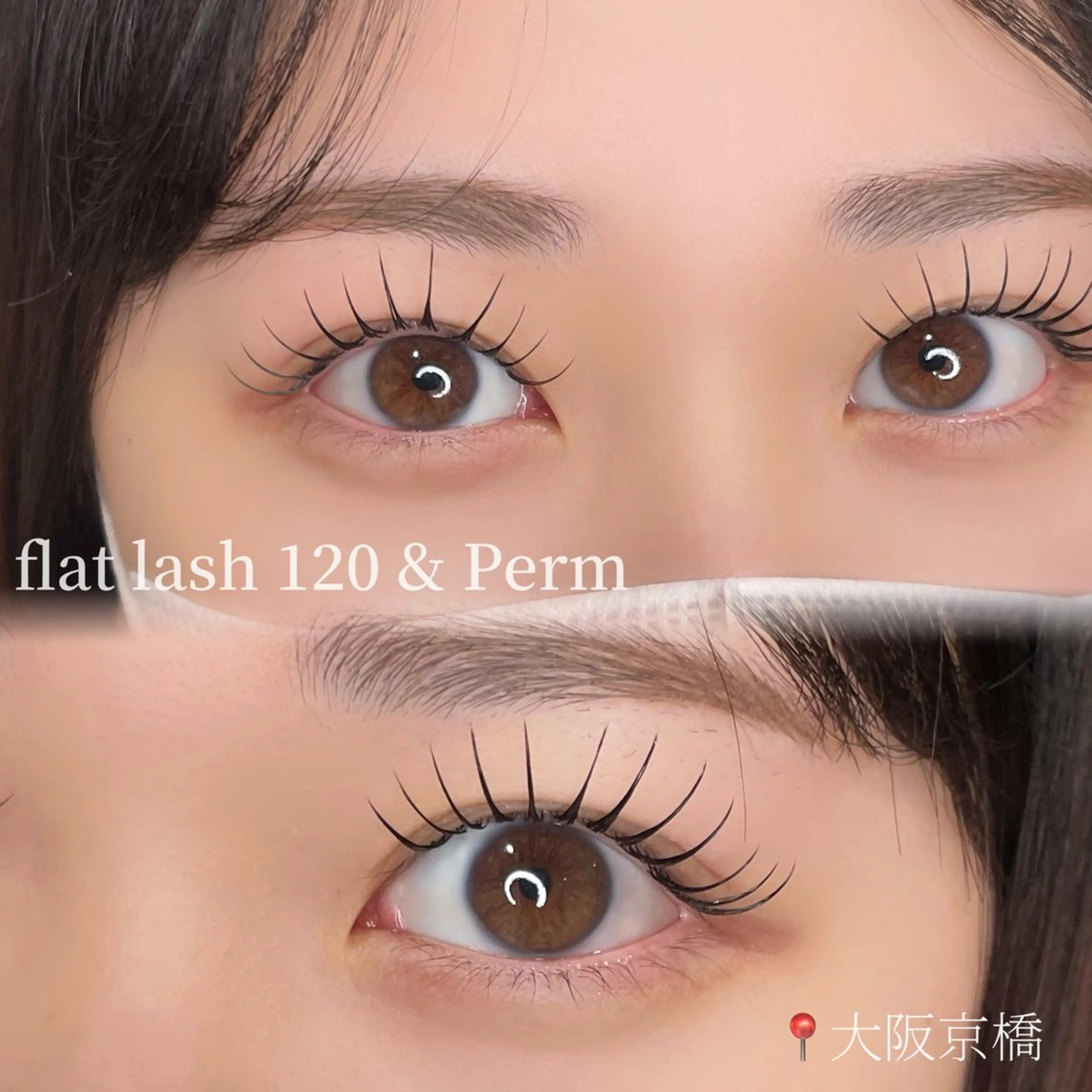 マツエク/パリエク100本　¥9350の写真