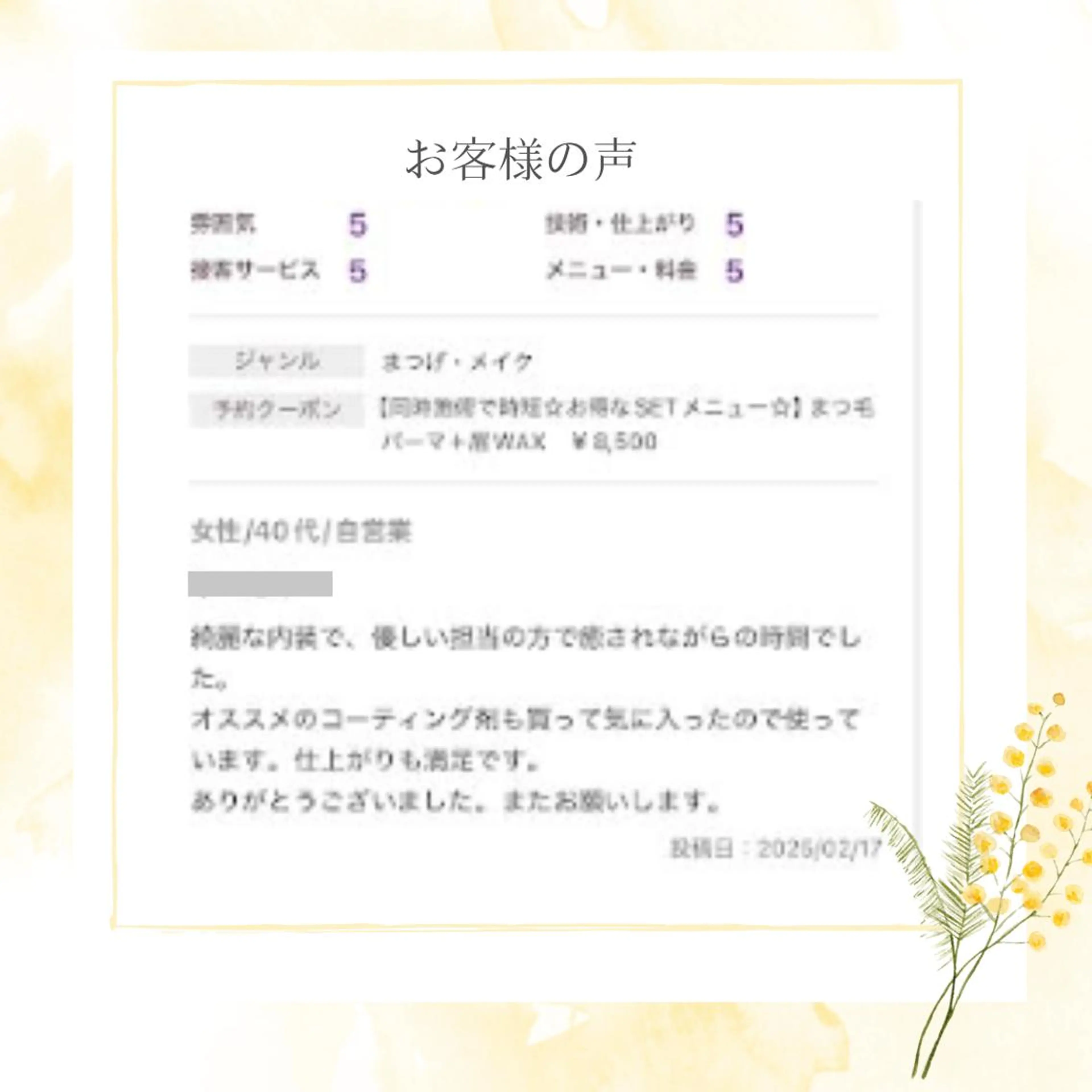 アイブロウ 、 、のマツエク・マツパデザイン