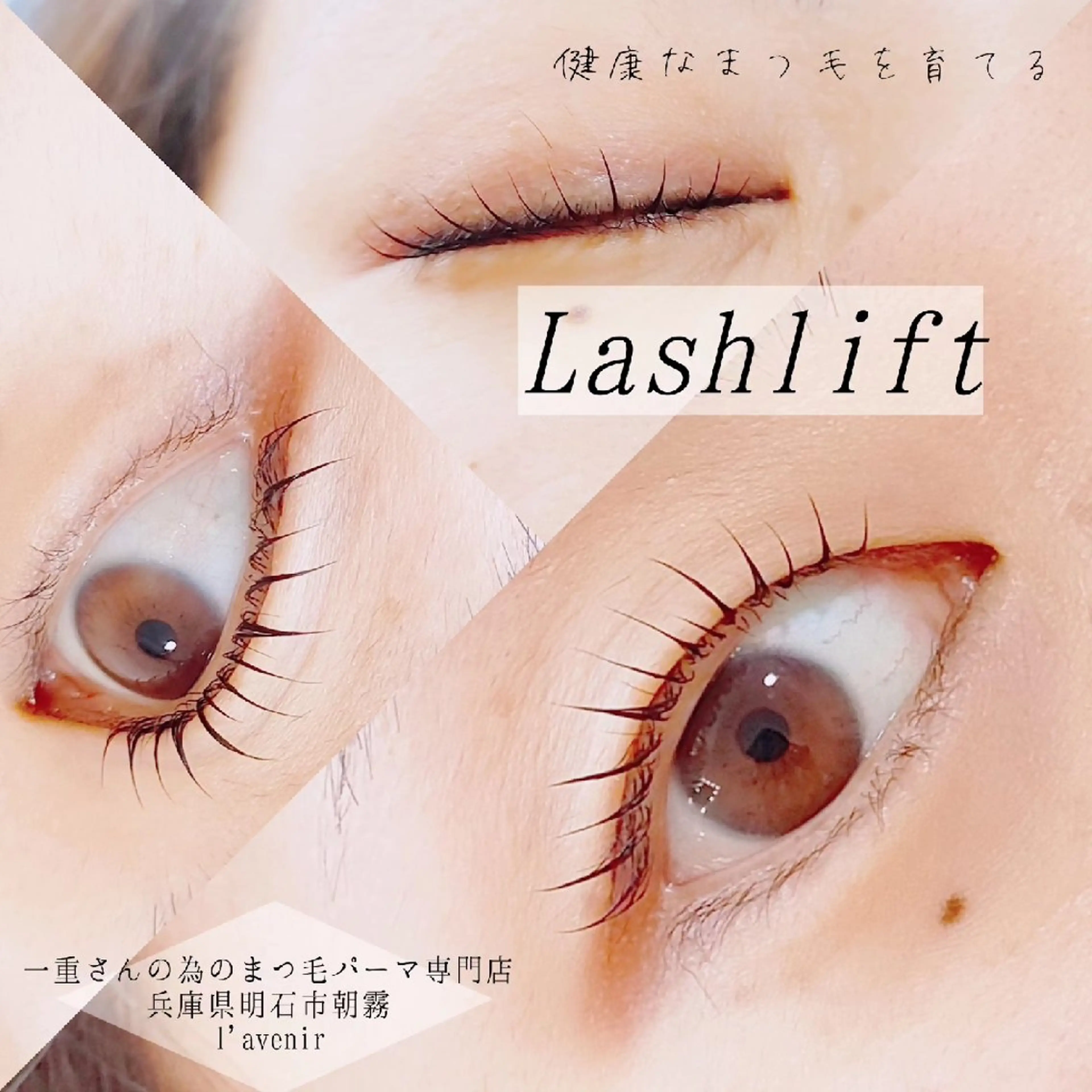 マツエク・マツパ マツパ l'avenir所属・l'avenir yukaのマツエク・マツパデザイン