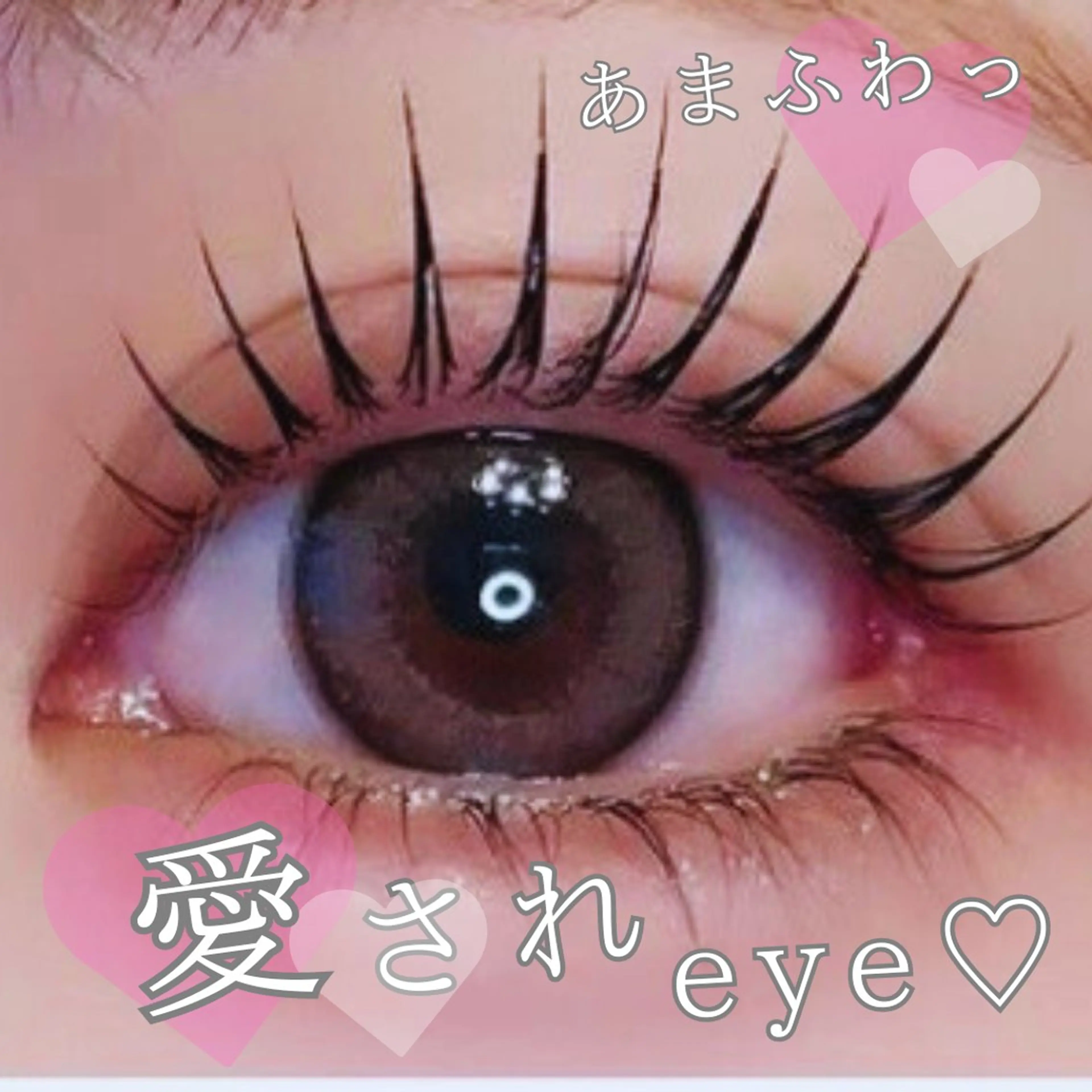 マツエク・マツパ 目元・まつパ・美肌フ ェイシャル谷町四丁目のマツエク・マツパデザイン