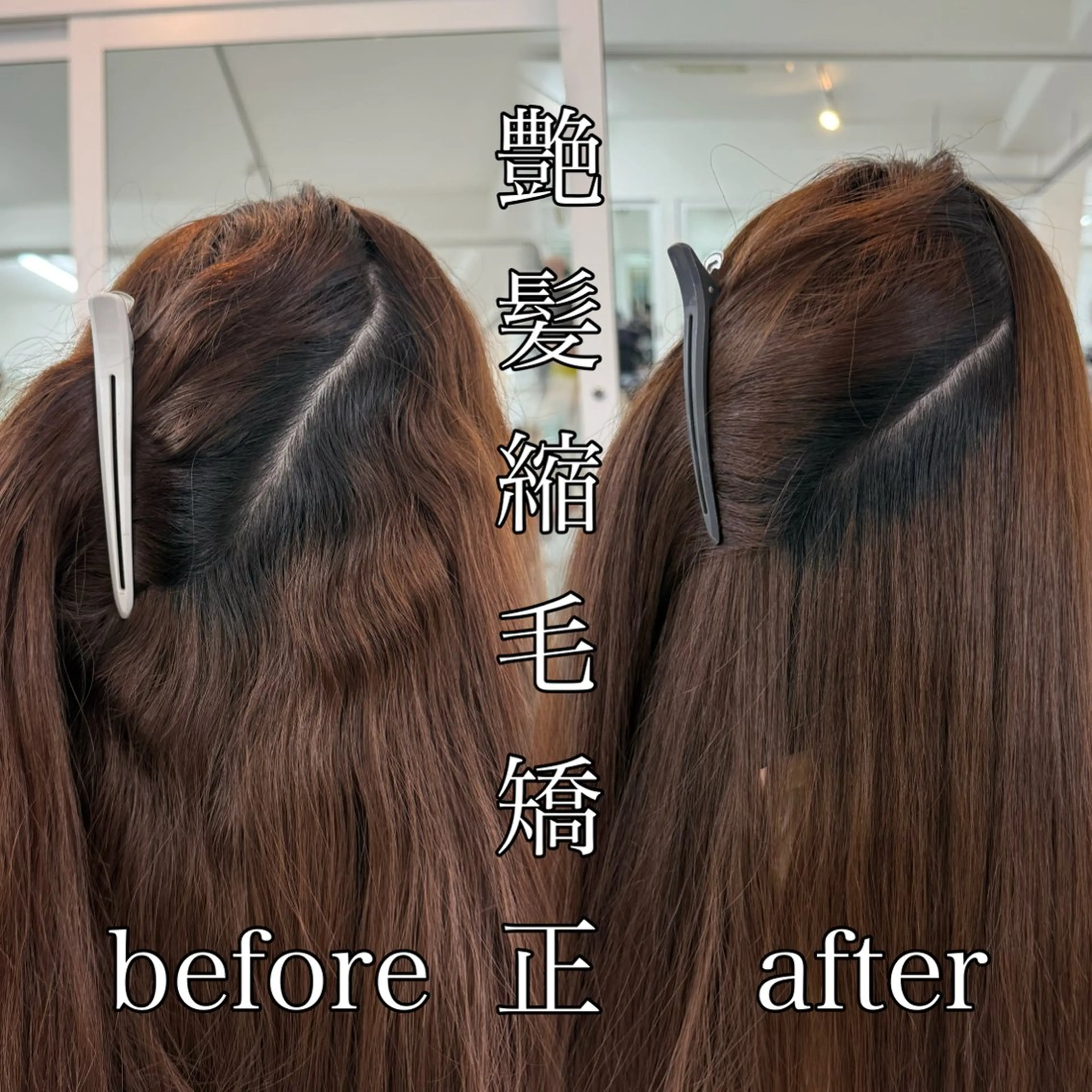 ロング 髪質改善 縮毛矯正 カット 縮毛矯正 トリートメント りきと🦋河原町 縮毛矯正/艶カラーのヘアスタイル