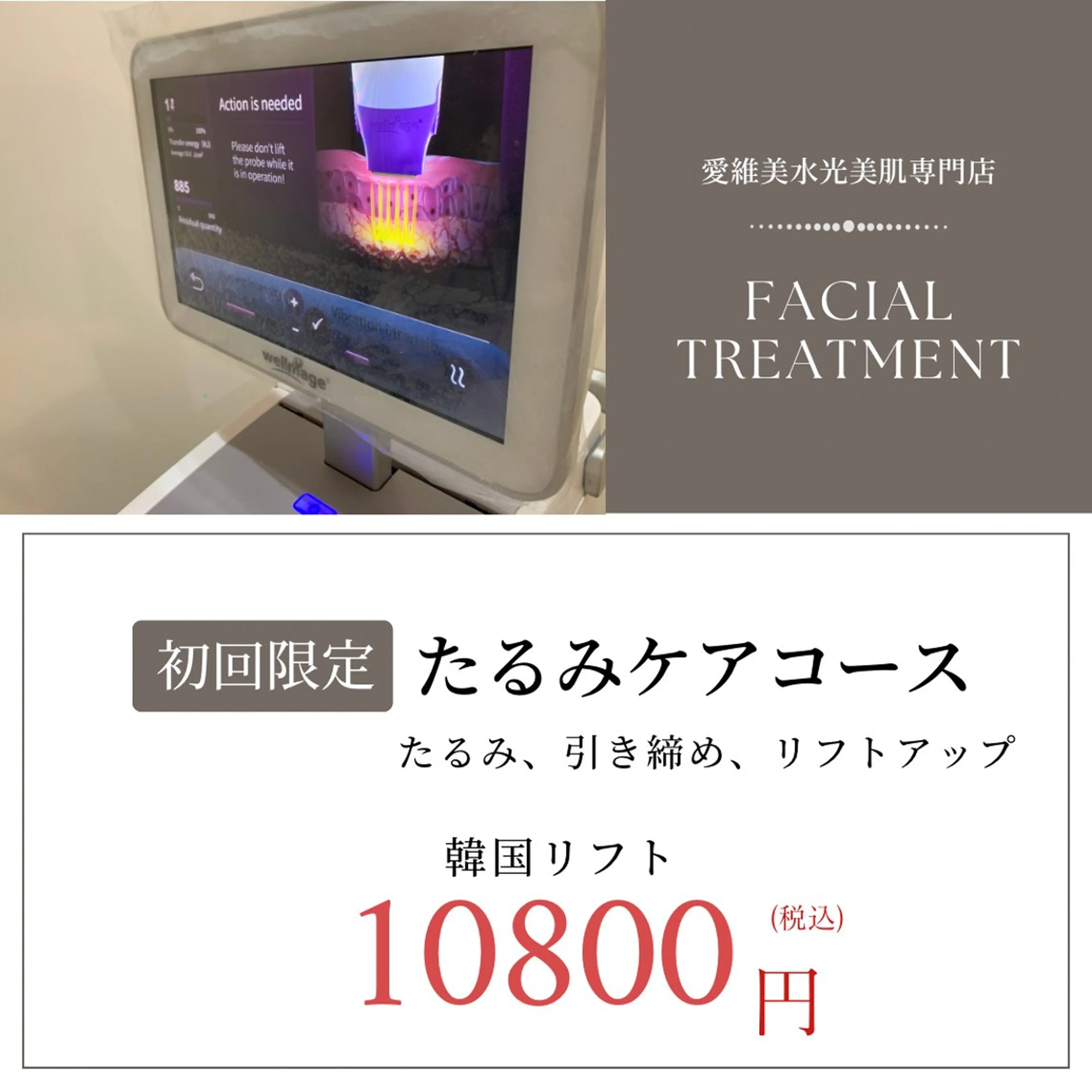 マツエク・マツパ エステ aliaハイフ&水光ジェットサロン所属・aliaハーブ水光店 エステティシャン募集のエステ・リラクイメージ