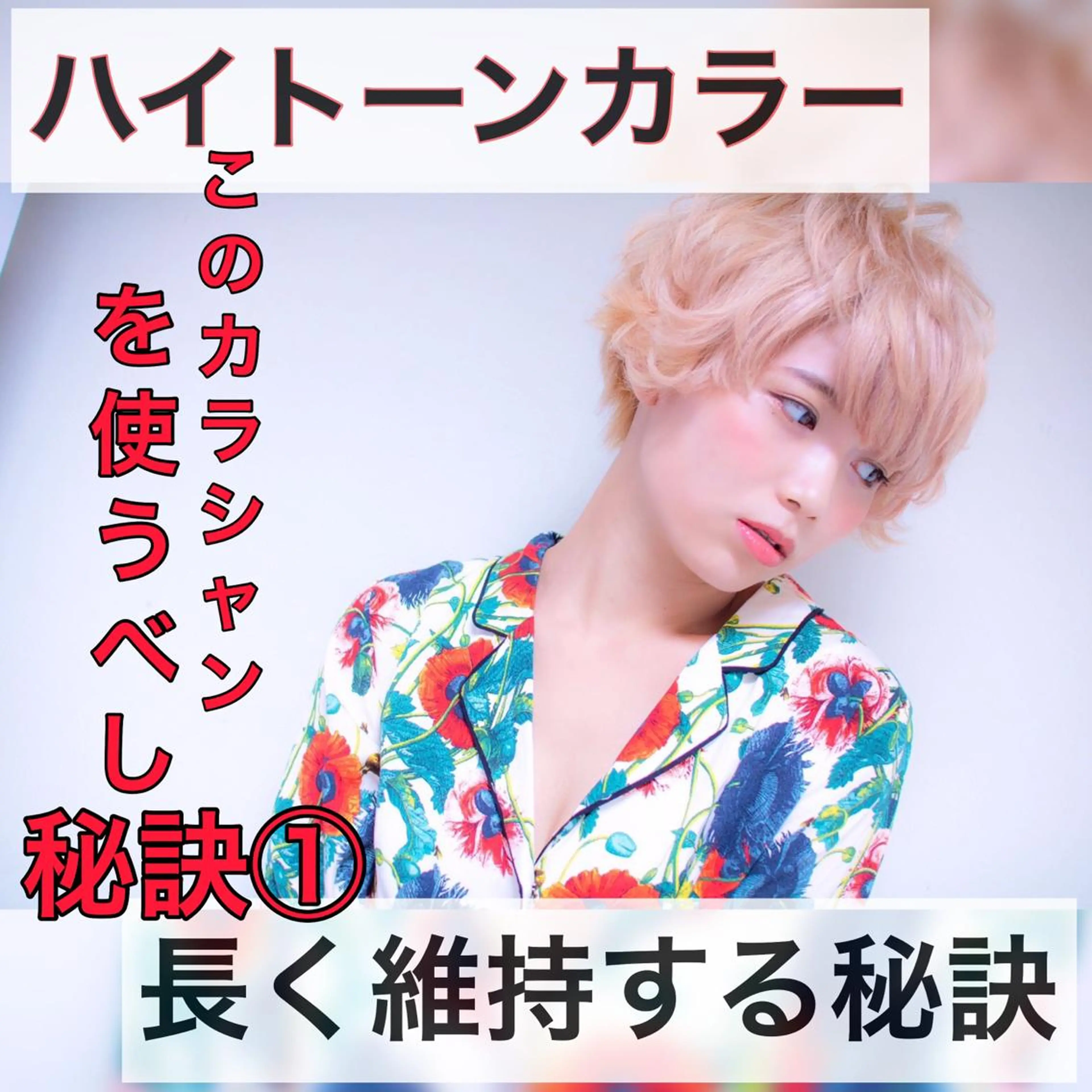 ショート カラー ヘアアレンジ Lond re Maison.原宿のヘアスタイル