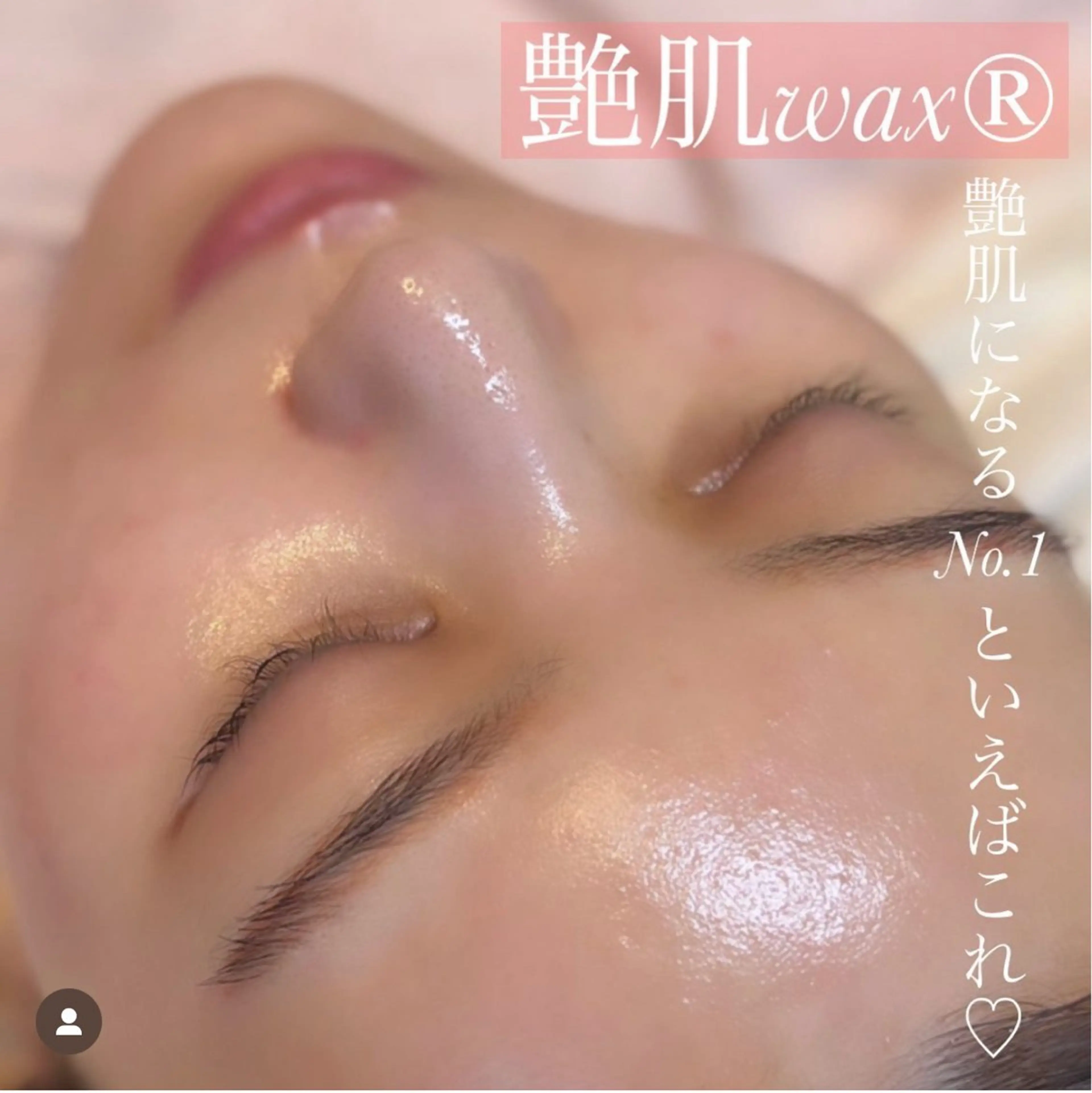 【産毛・角質除去】美肌改善艶肌wax  2回目以降8,800 特典あり♡の写真