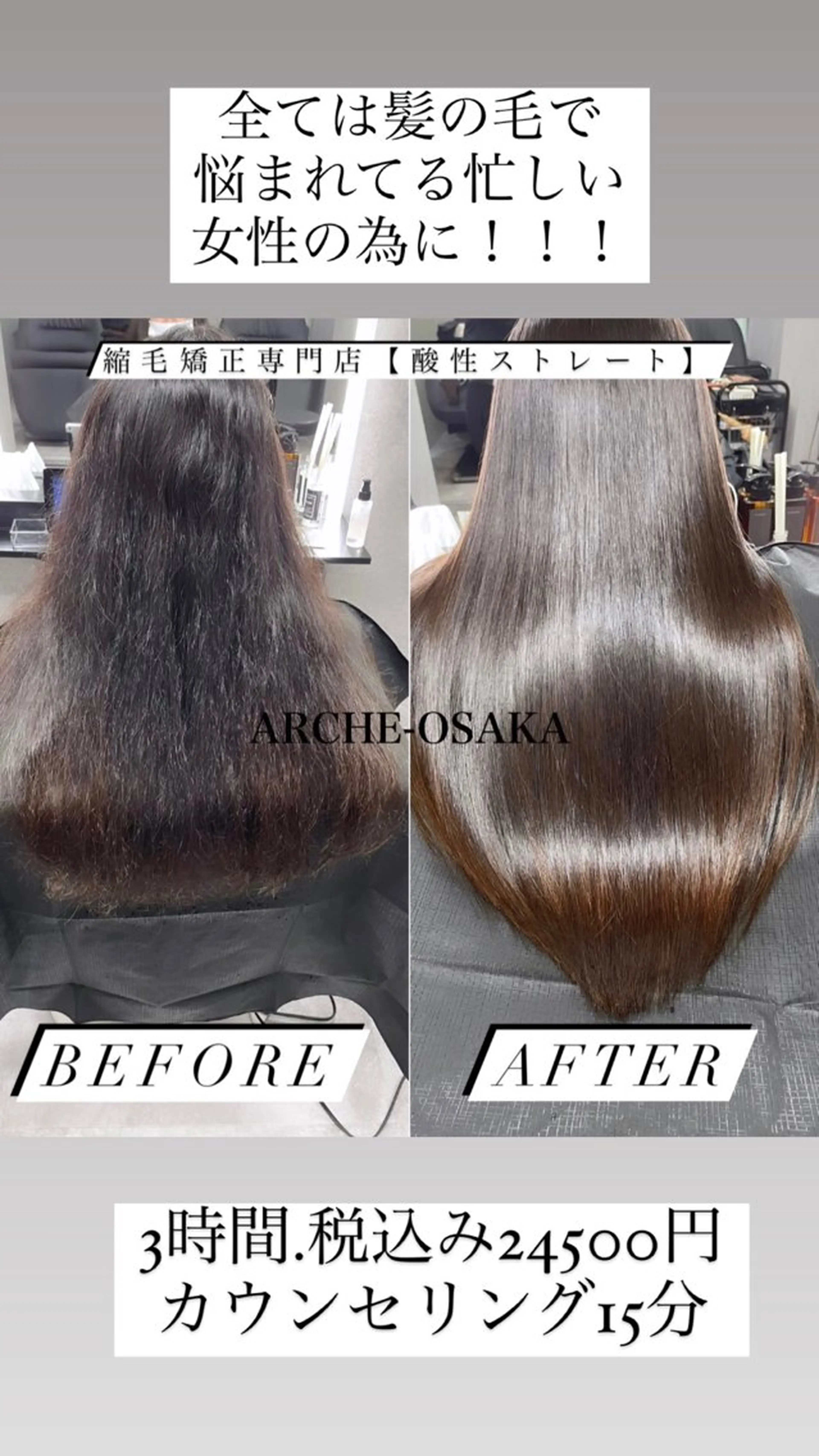 ロング ARCHE-OSAKA所属・髪質改善サロン 南船場　みおのヘアスタイル