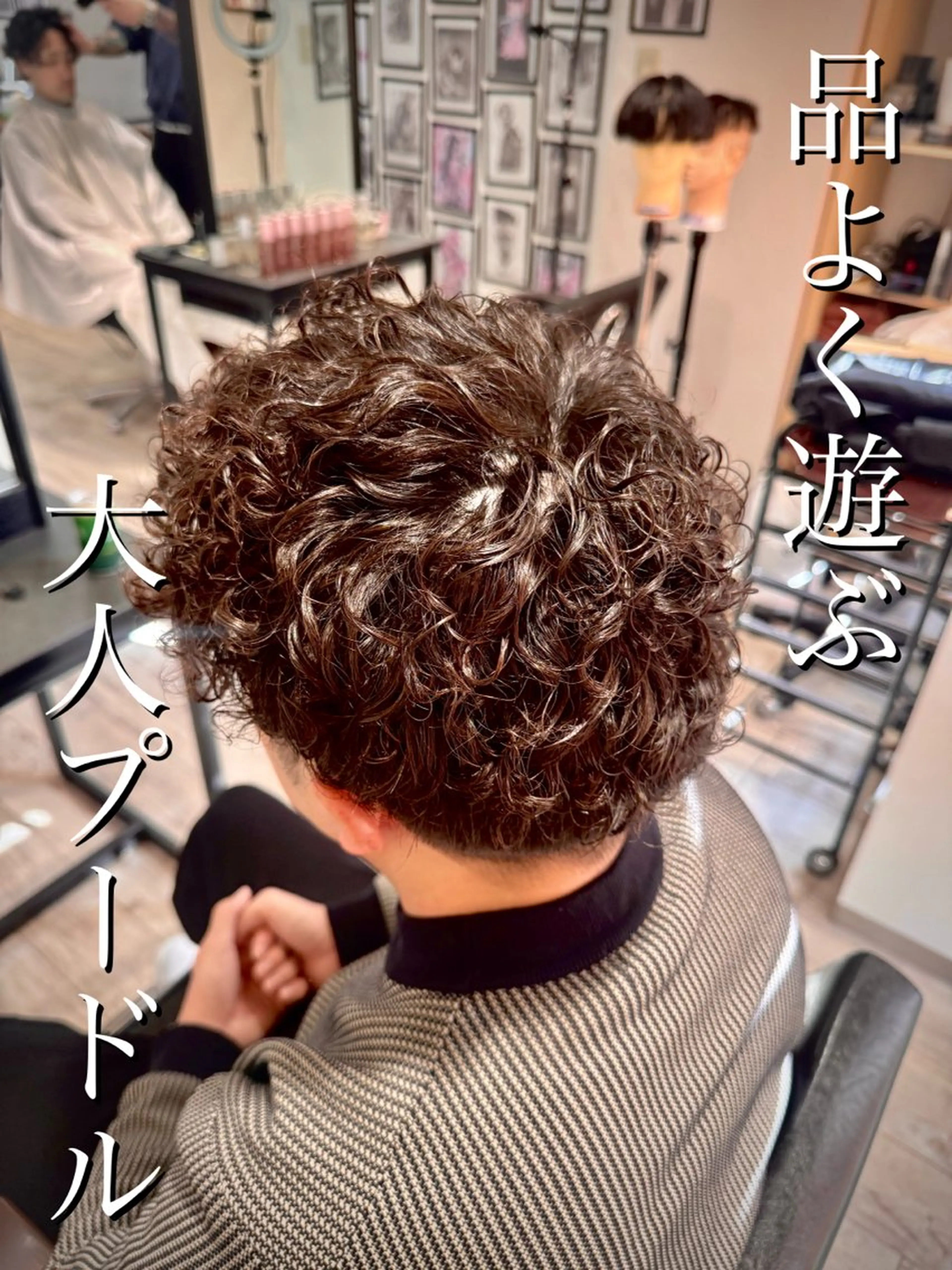 ショート パーマ メンズ カット パーマ GLADMAN'S CUT CLUB 立川所属・三上 侑介のヘアスタイル