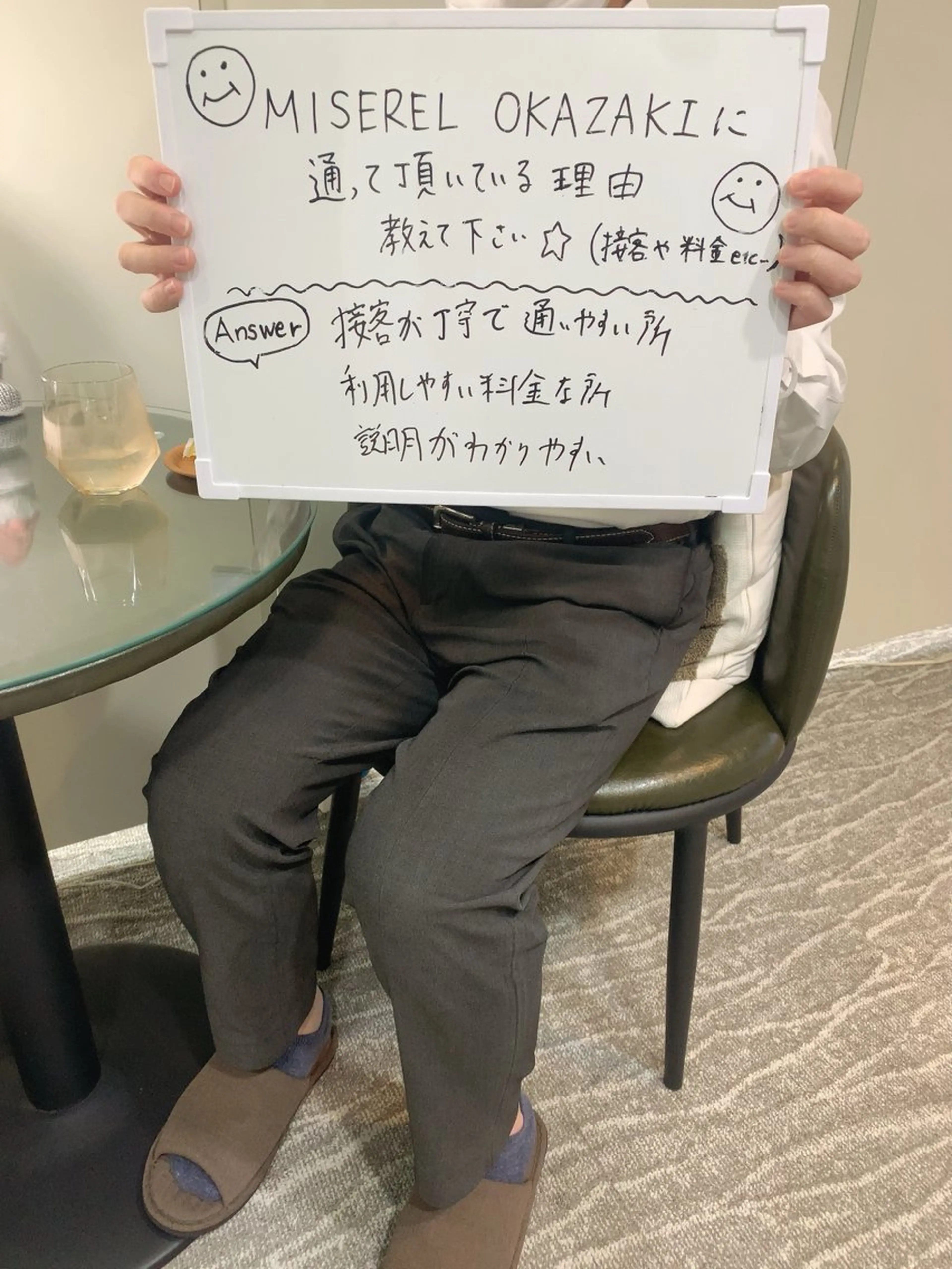 メンズ MISEREL岡崎店 Ayaのエステ・リラクイメージ