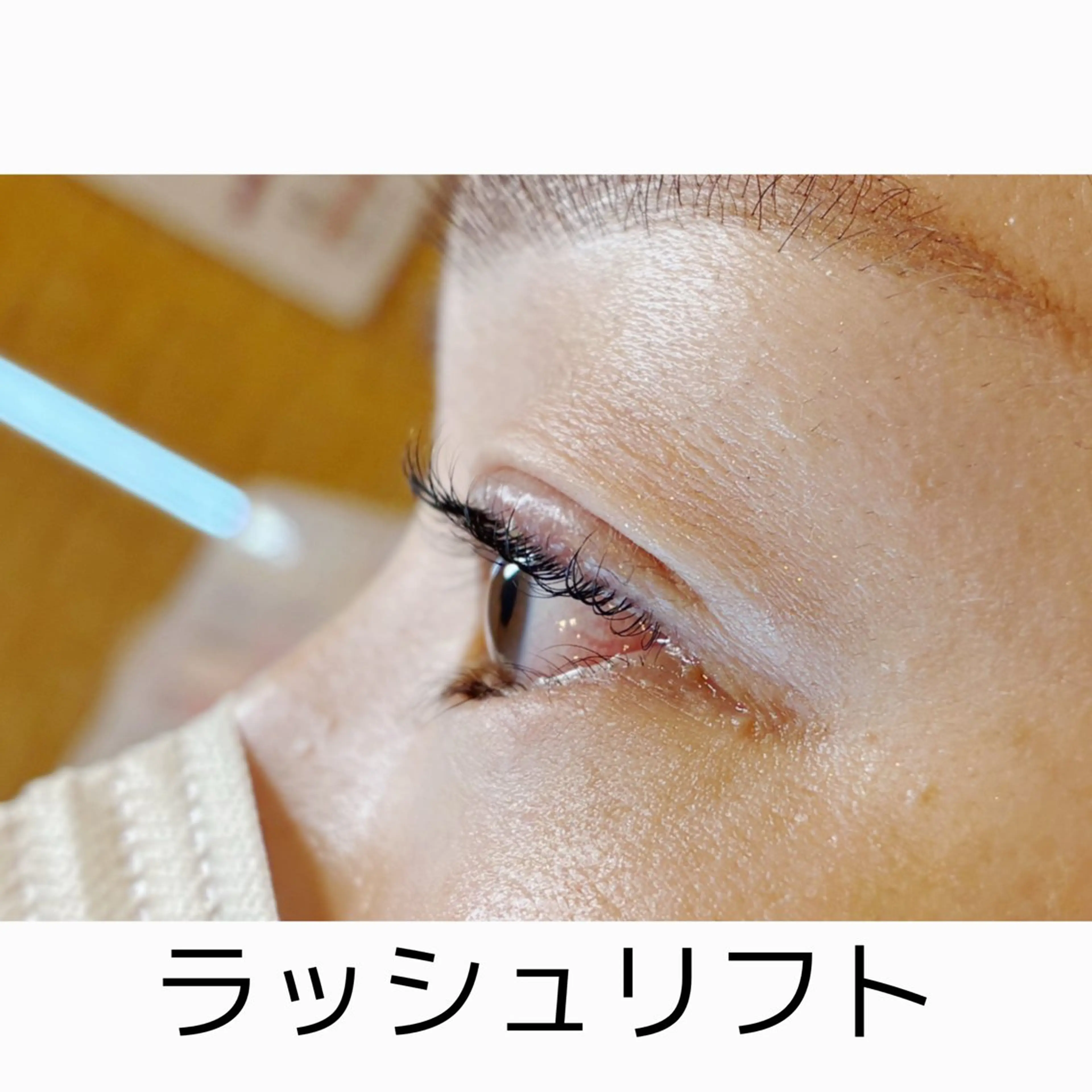 マツエク・マツパ cielo 下村のマツエク・マツパデザイン