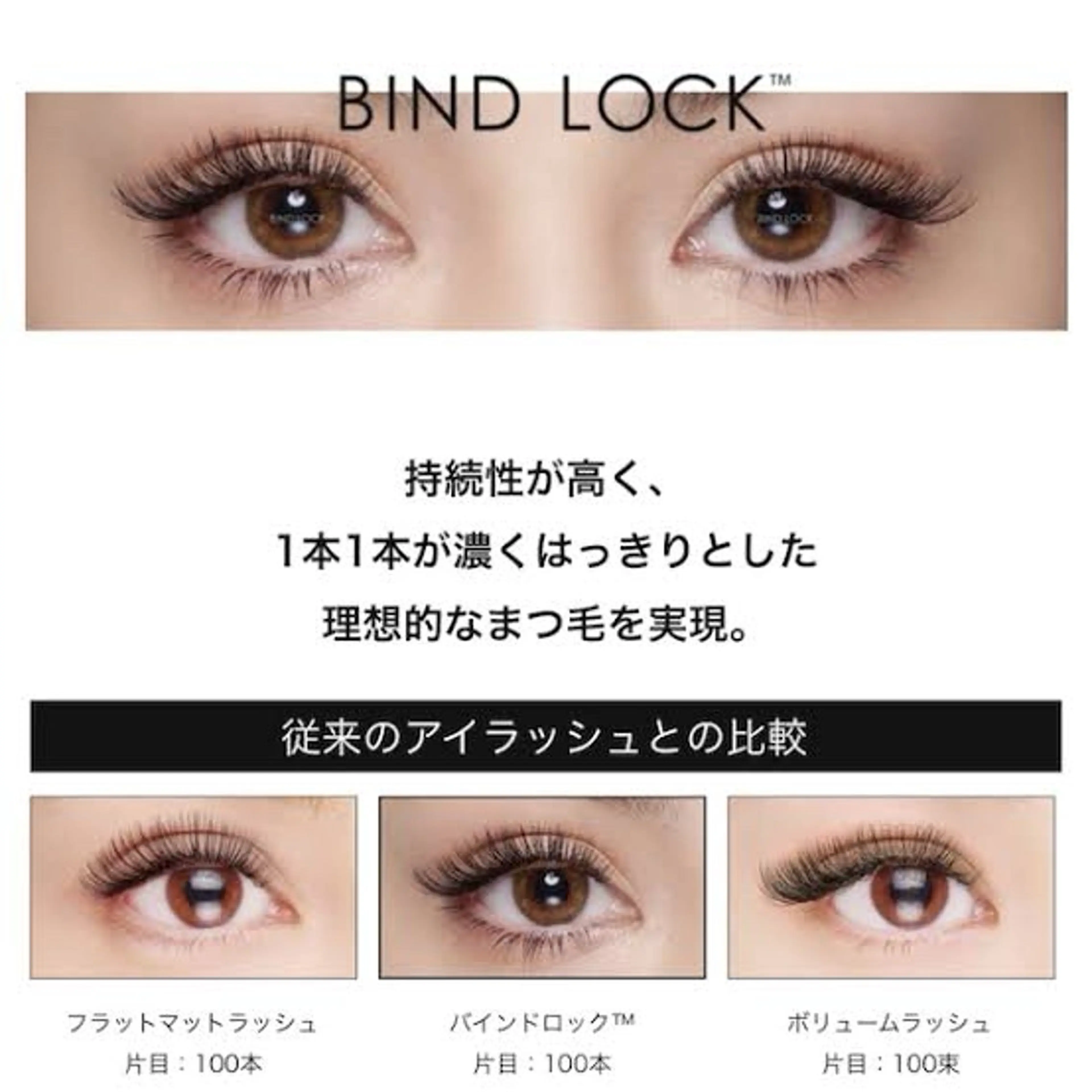 マツエク・マツパ Eyelash Arlのマツエク・マツパデザイン