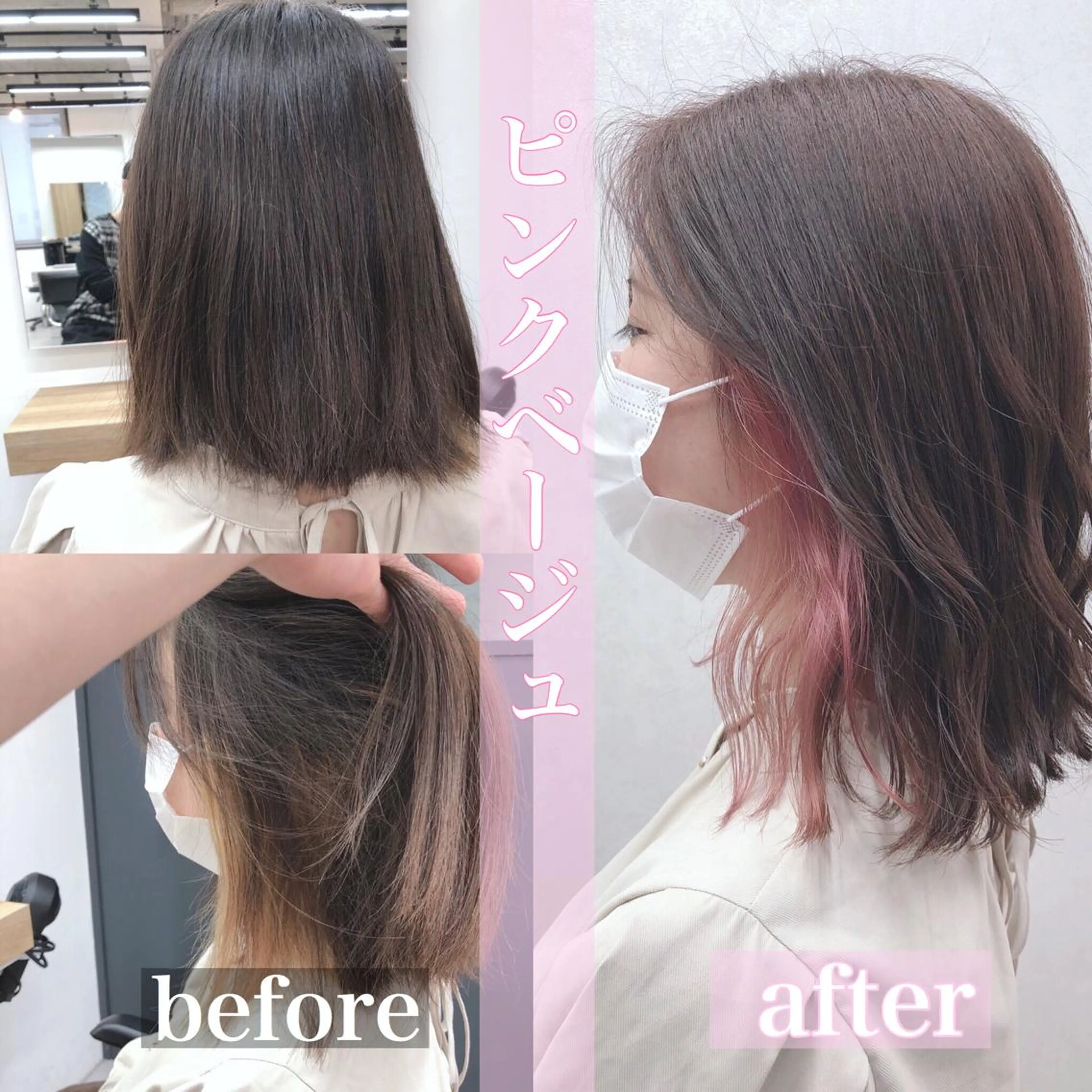 ミディアム カラー ベージュカラー インナーカラー ピンクカラー ピンクベージュ カット ヘアカラー トリートメント 難波/心斎橋/ボブ/ 髪質改善/ハイトーンのヘアスタイル