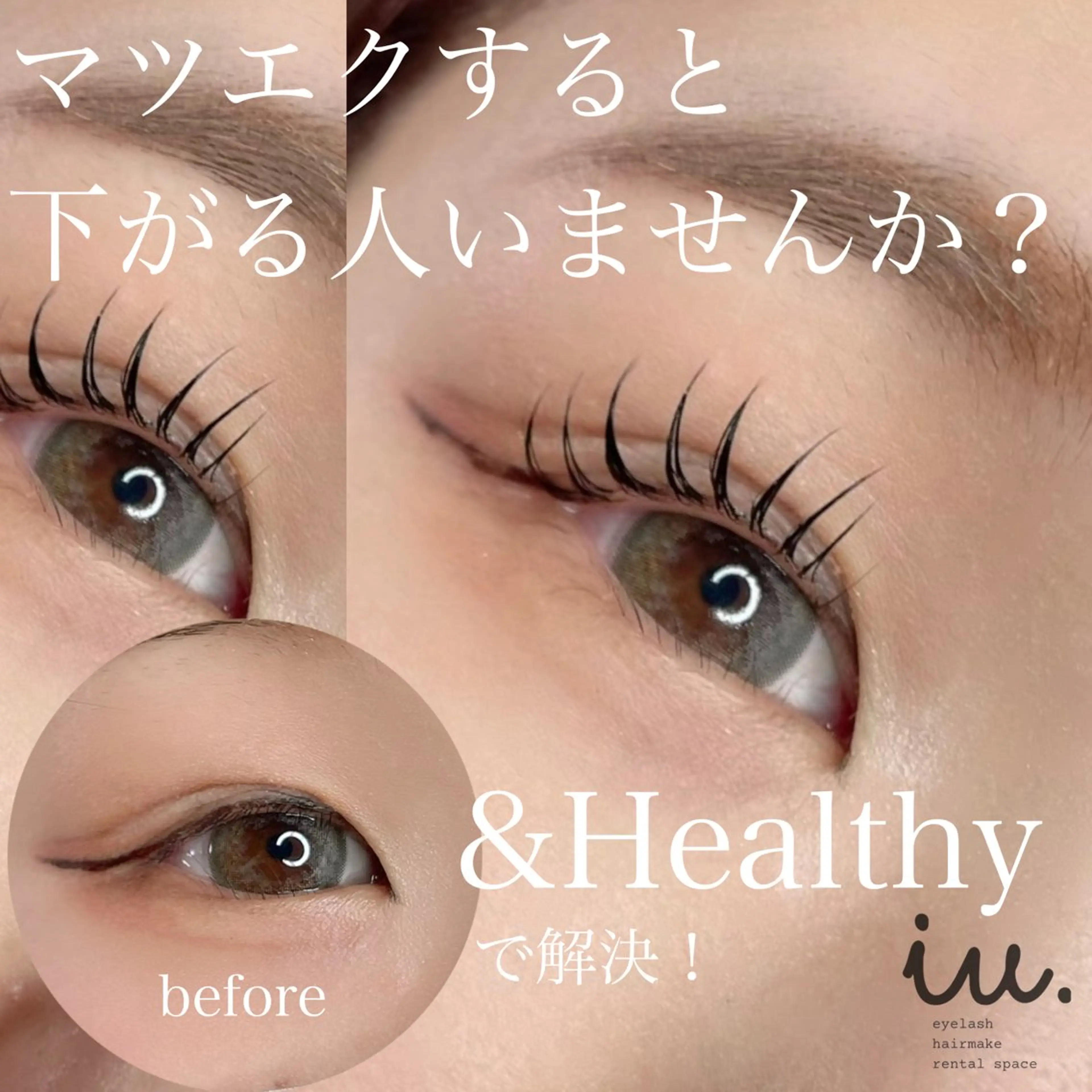 マツエク・マツパ iu.(イユドット)所属・🤍二条城北iu. /IKUHOのマツエク・マツパデザイン