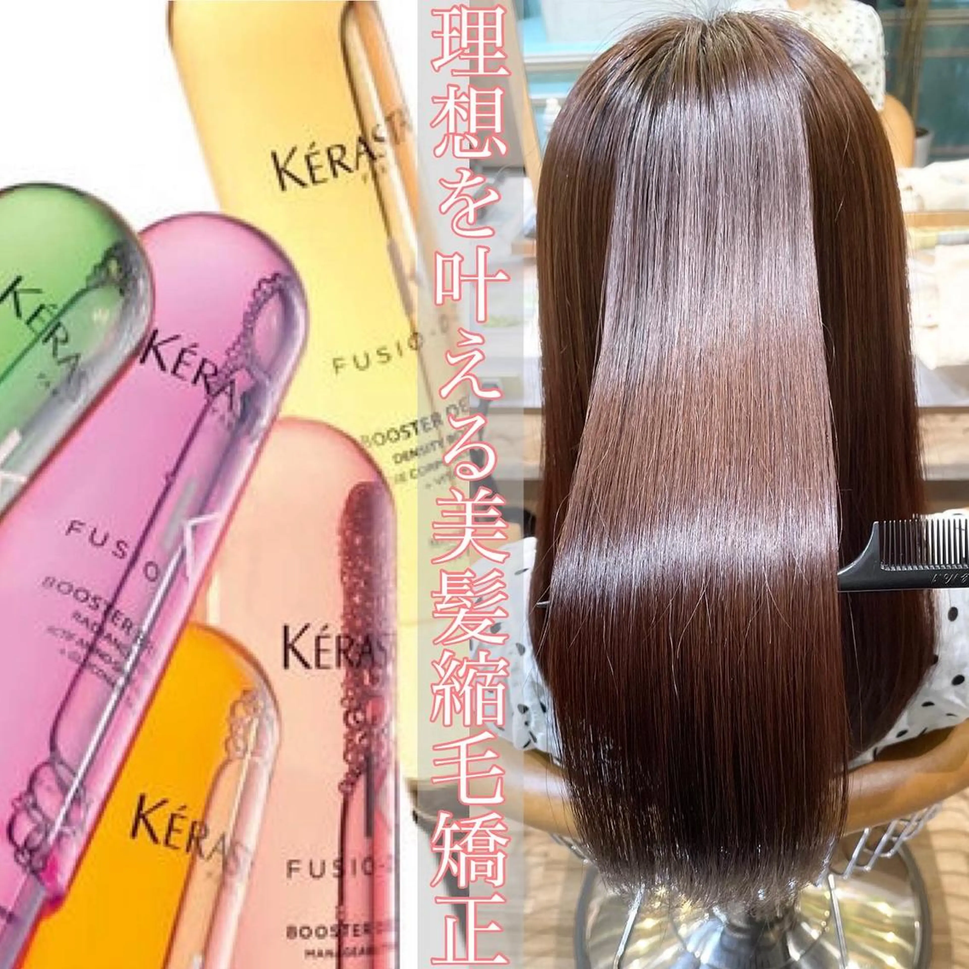 セミロング カット ヘアカラー 縮毛矯正 トリートメント 山本翔一郎 韓国顔周りレイヤーのヘアスタイル