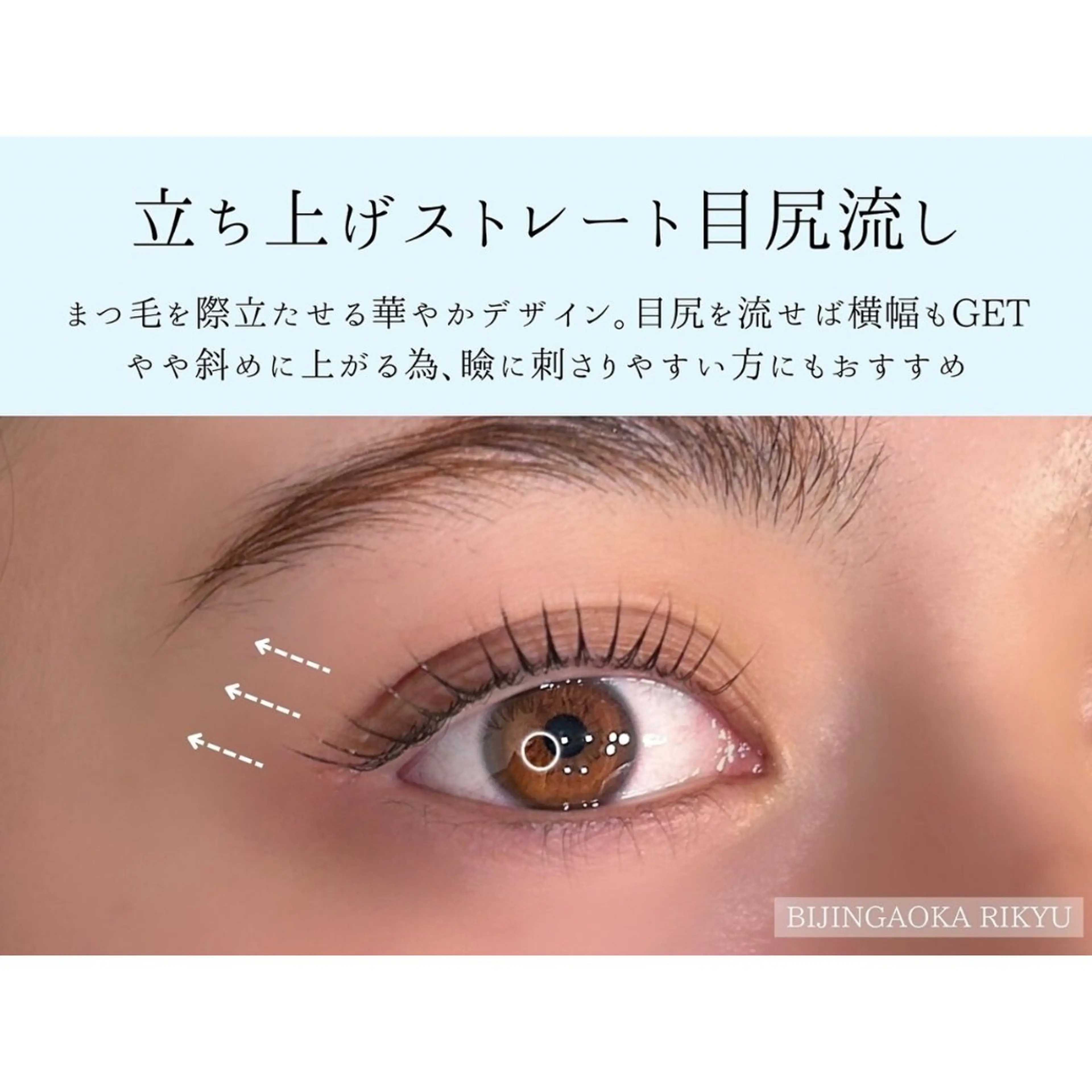 マツエク・マツパ 美人ヶ丘 離宮所属・まつ毛パーマまつエク 眉毛 美人ヶ丘 離宮の眉毛・アイブロウイメージ