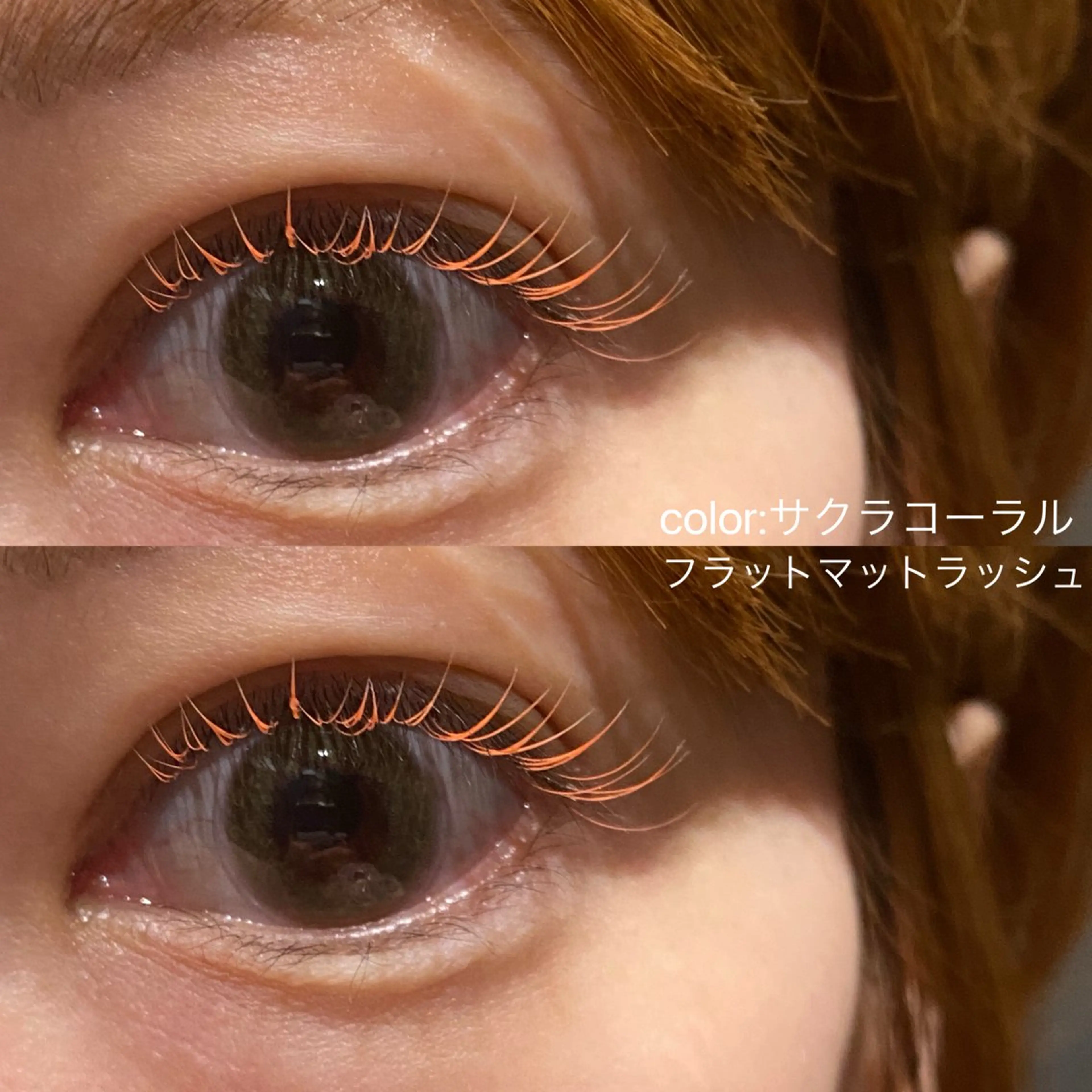 マツエク・マツパ フラットラッシュ まつ毛・眉毛専門店coco.所属・荒谷 美佐子のマツエク・マツパデザイン