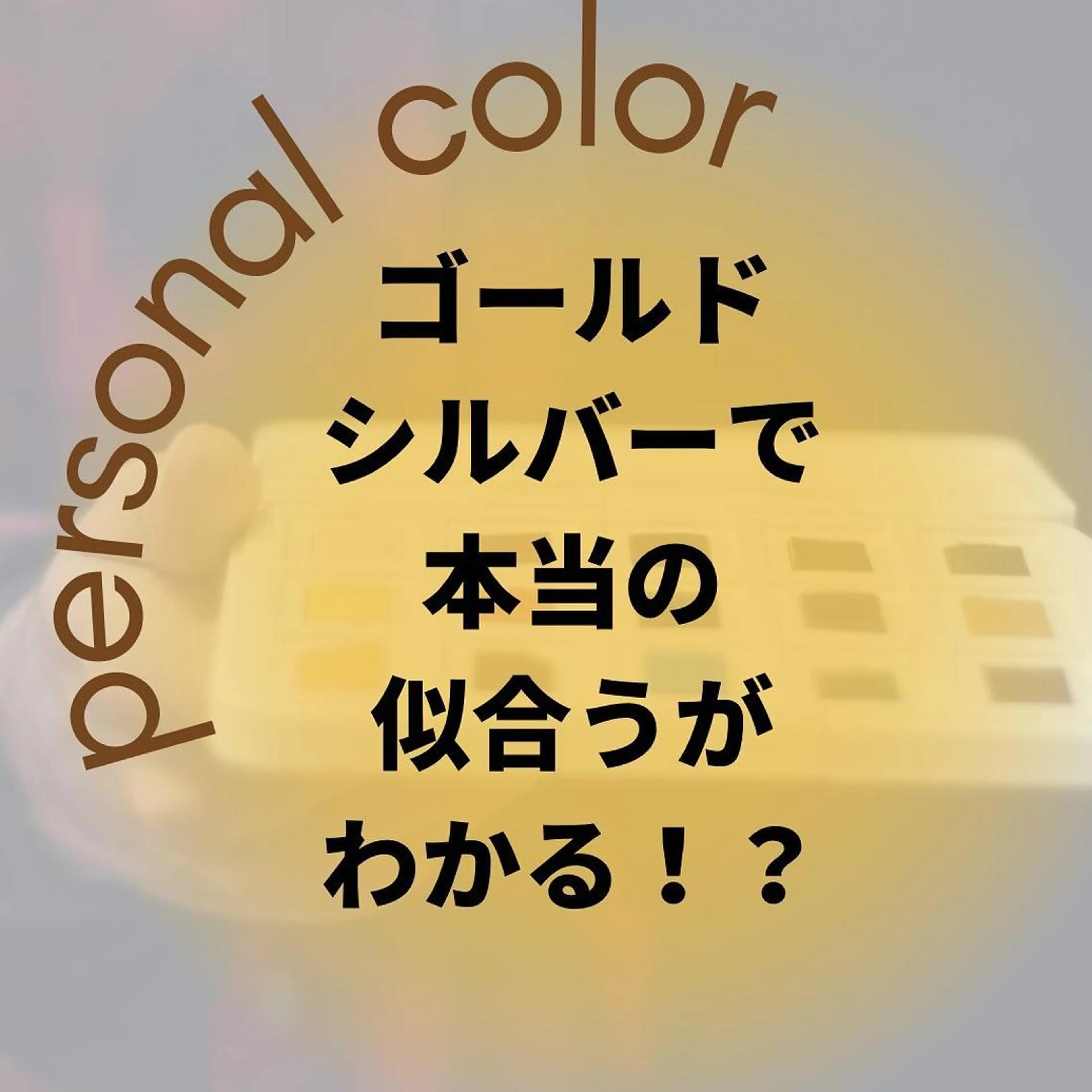 ミディアム カラー パーマ ヘアアレンジ メンズ キッズ ネイル マツエク・マツパ メンズバレイヤージュ メンズブリーチ バレイヤージュ ブリーチ ブルーカラー サロウィン千葉店所属・髪質改善 艶髪🔵ﾌｾﾅｵﾔのヘアスタイル