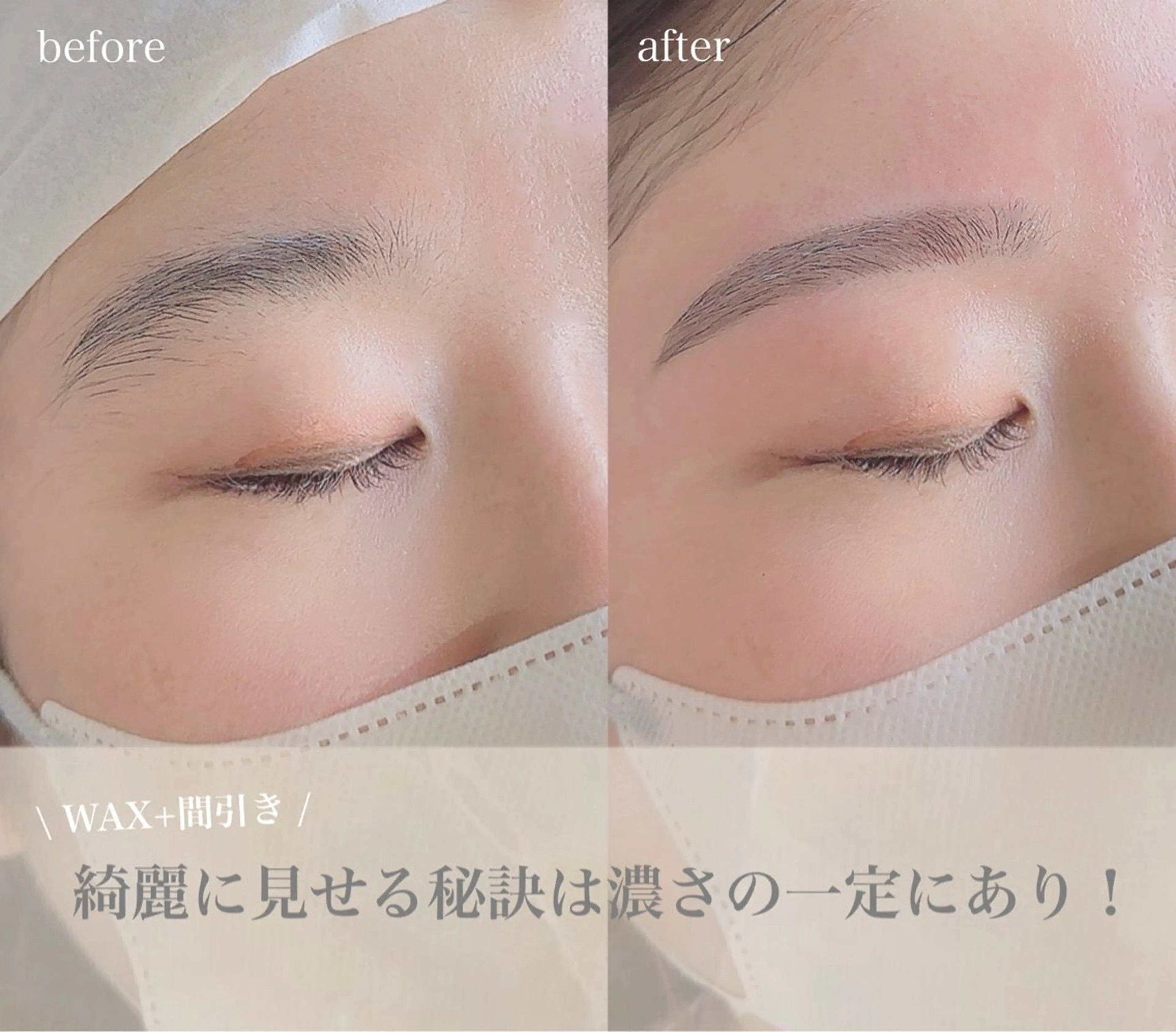 アイブロウ 眉毛&まつ毛👀 Minamiの眉毛・アイブロウイメージ