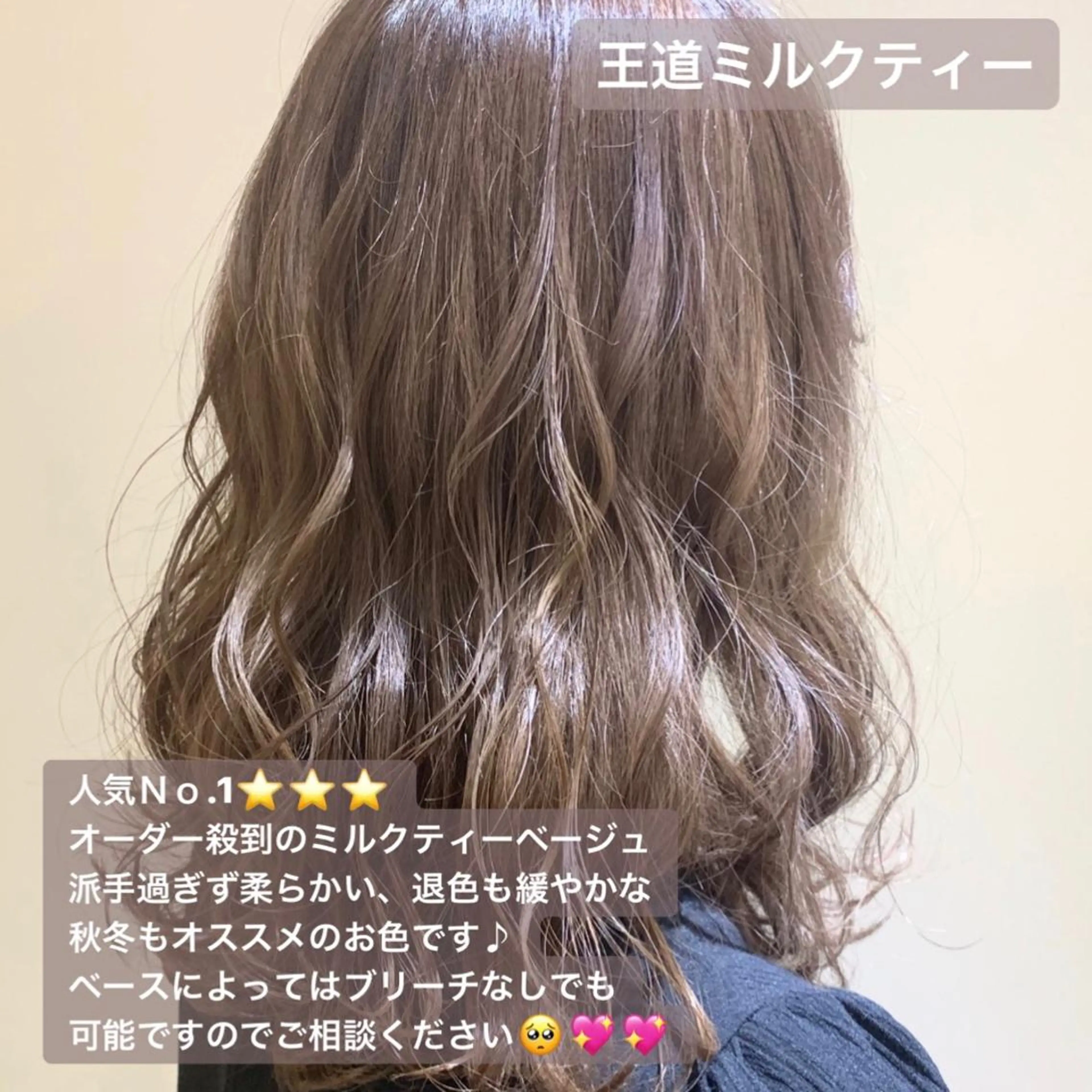 セミロング カラー ヘアアレンジ カット ヘアカラー トリートメント 店長/ 加藤 流菜のヘアスタイル