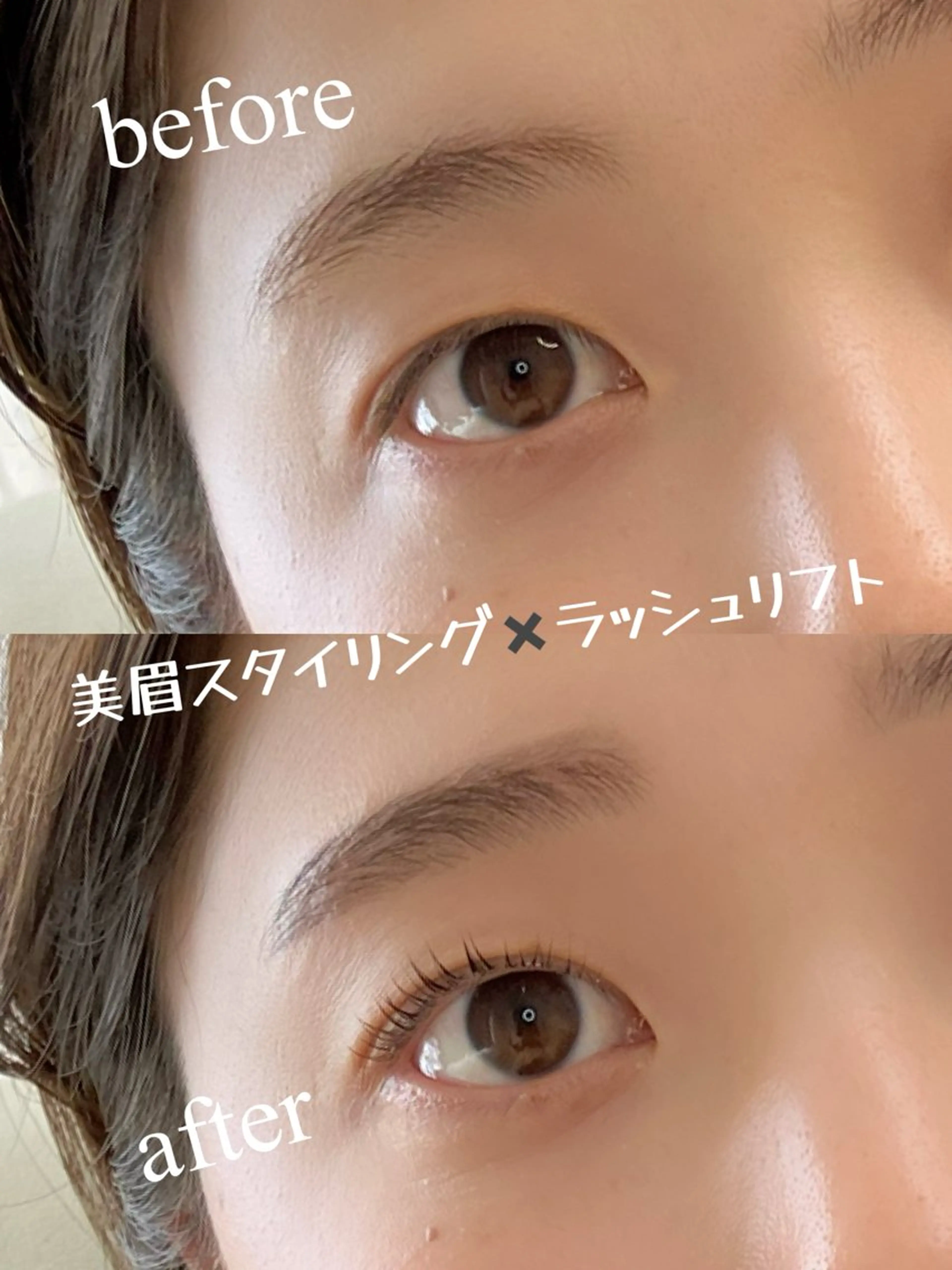 《人気No.1メニュー🌈✨》美眉スタイリング✖️ラッシュリフト上　カール選べる3種類　骨格に合わせて眉毛もスタイリングの写真