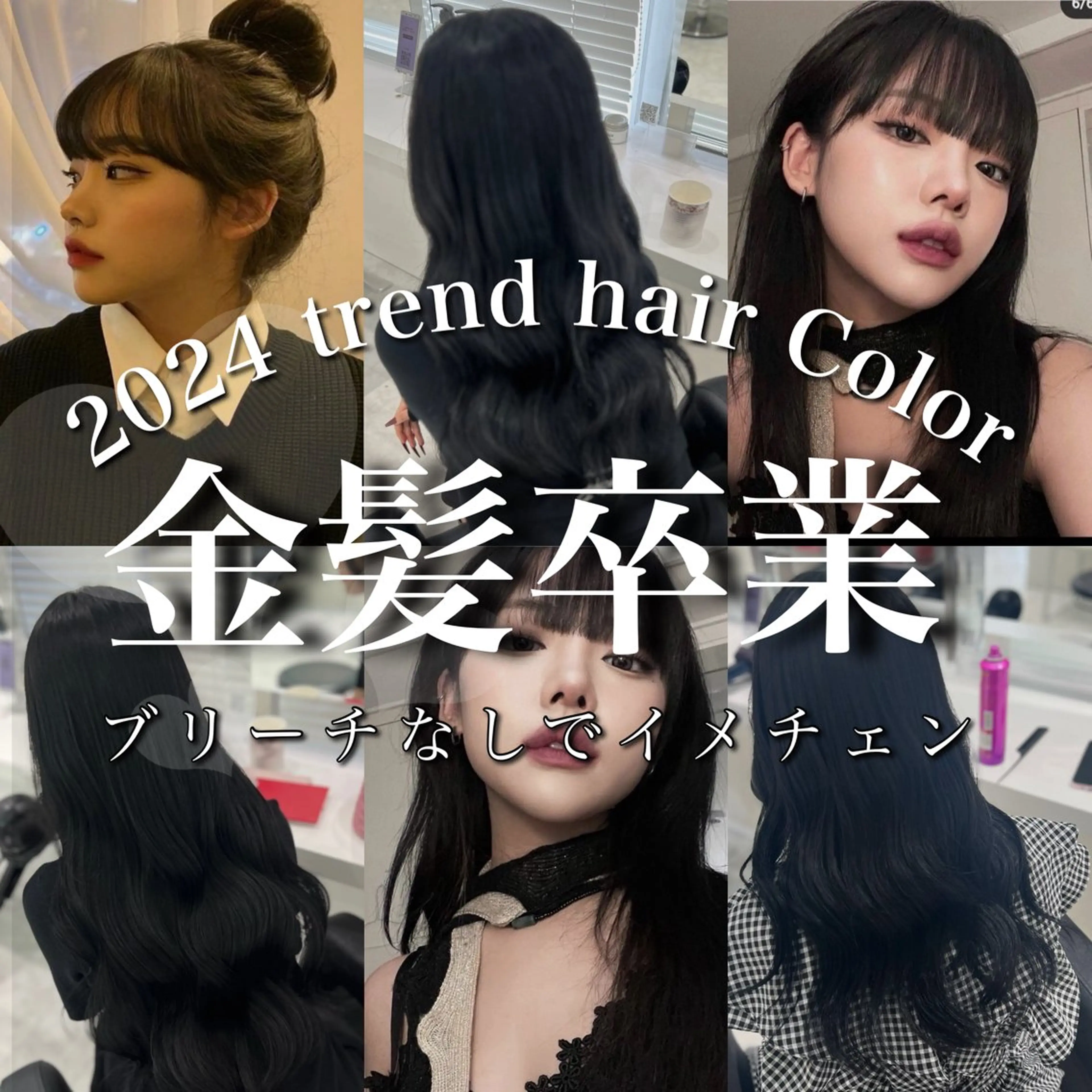 ロング カラー 黒髪 ブルーカラー ブルーブラック 髪質改善 トリートメント ブリーチなし特化 美容師💖SAE💖のヘアスタイル