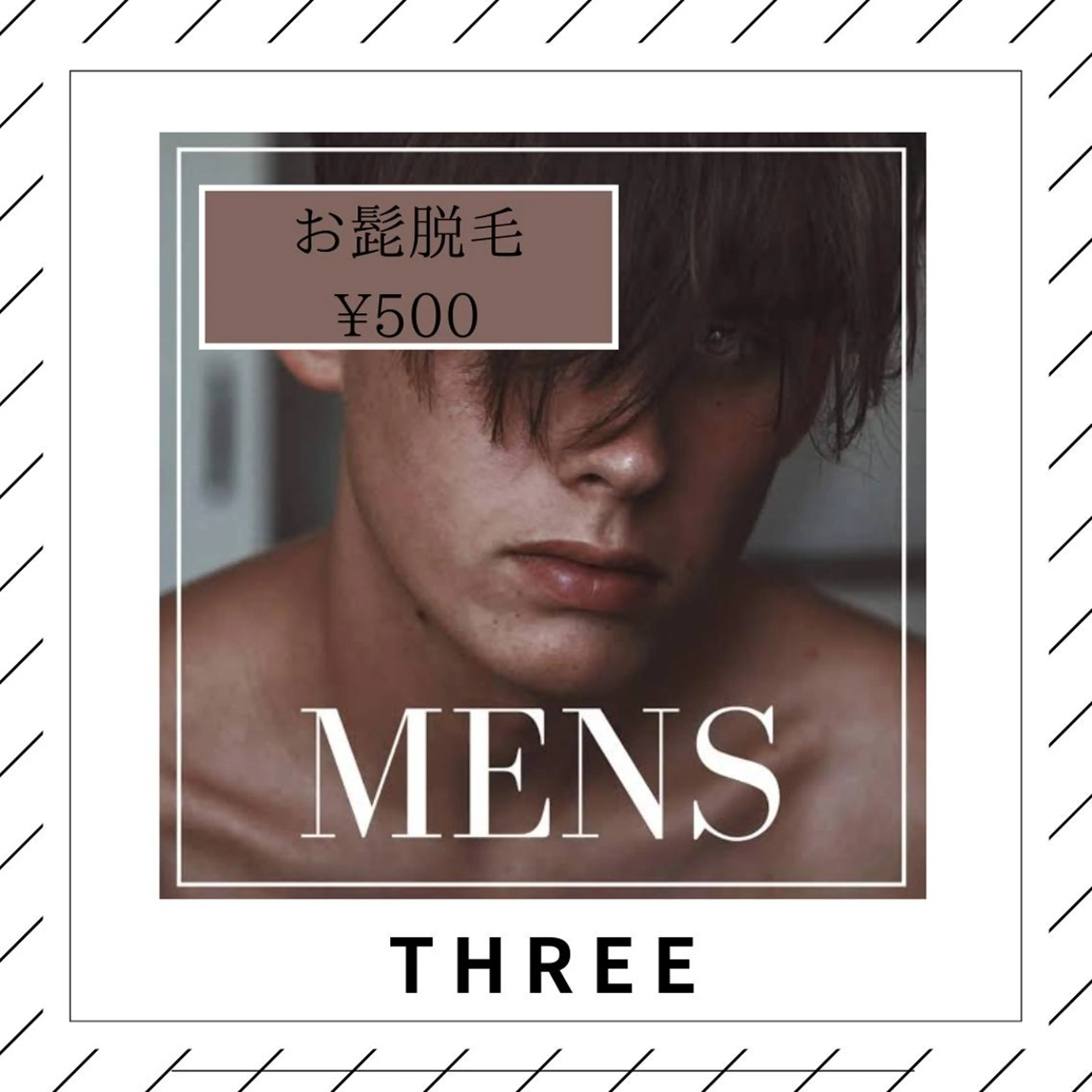 メンズ 福留 千春のエステ・リラクイメージ