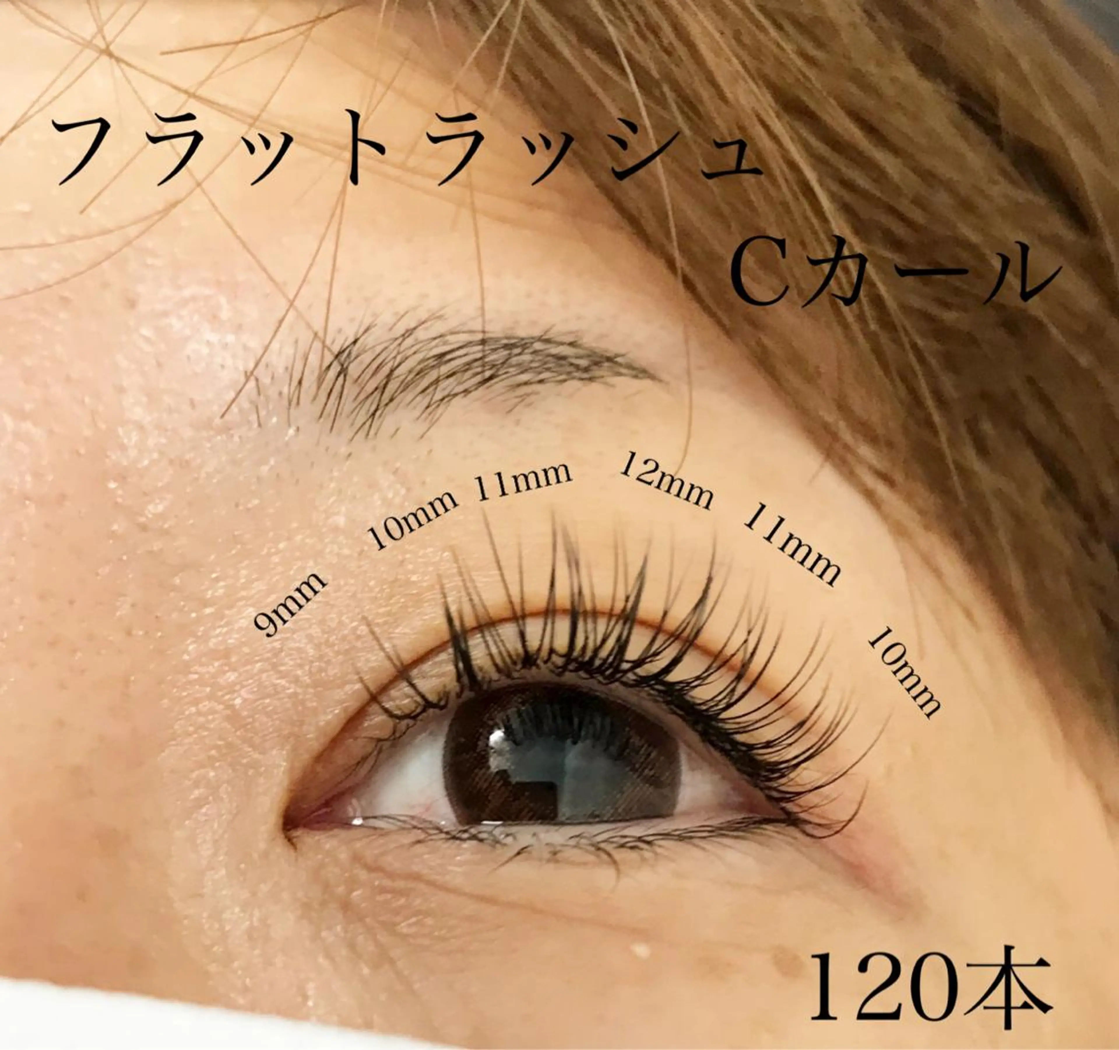 マツエク・マツパ JAYDE ジェイドのマツエク・マツパデザイン