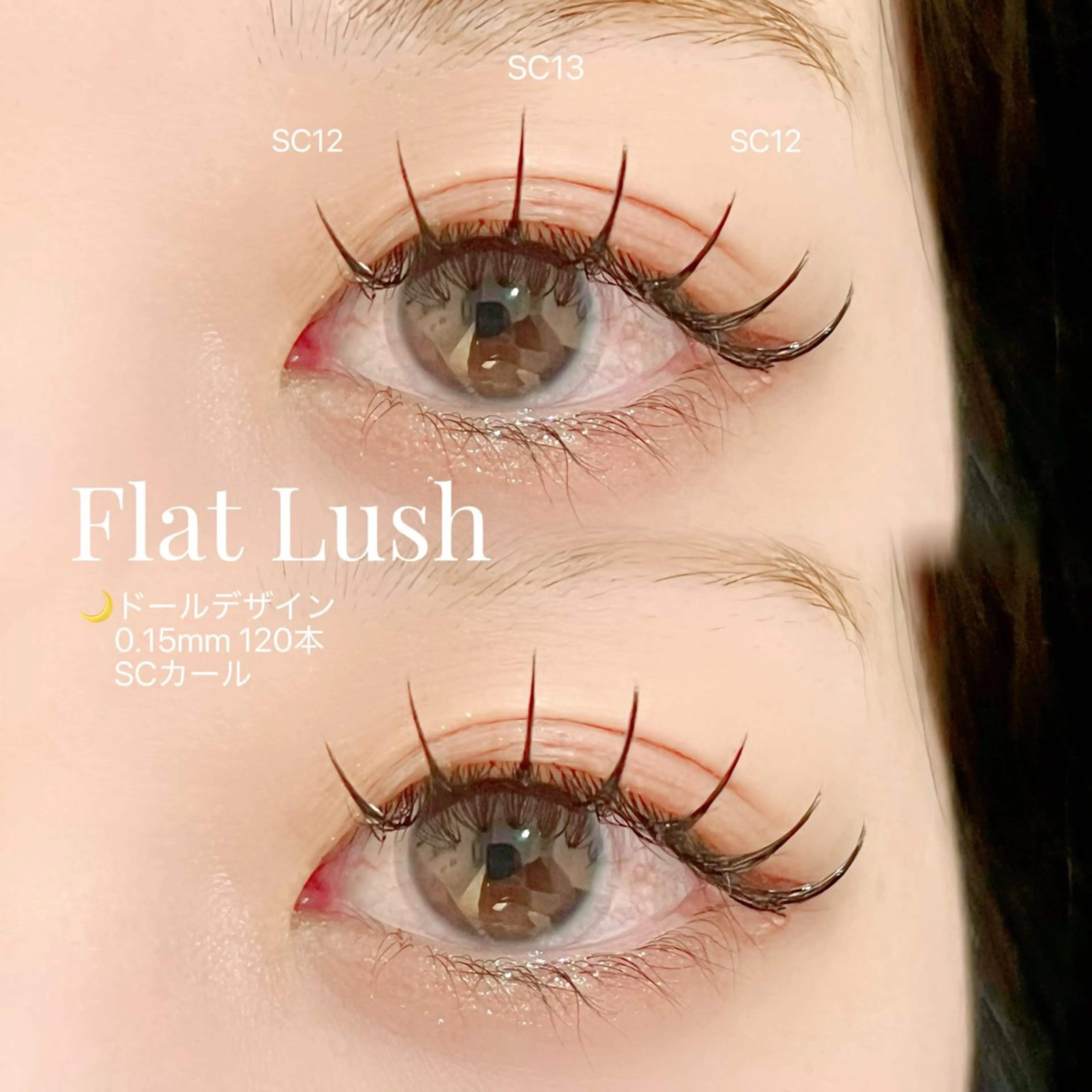 マツエク・マツパ まつ毛エクステモデル SHOKO🎀のマツエク・マツパデザイン