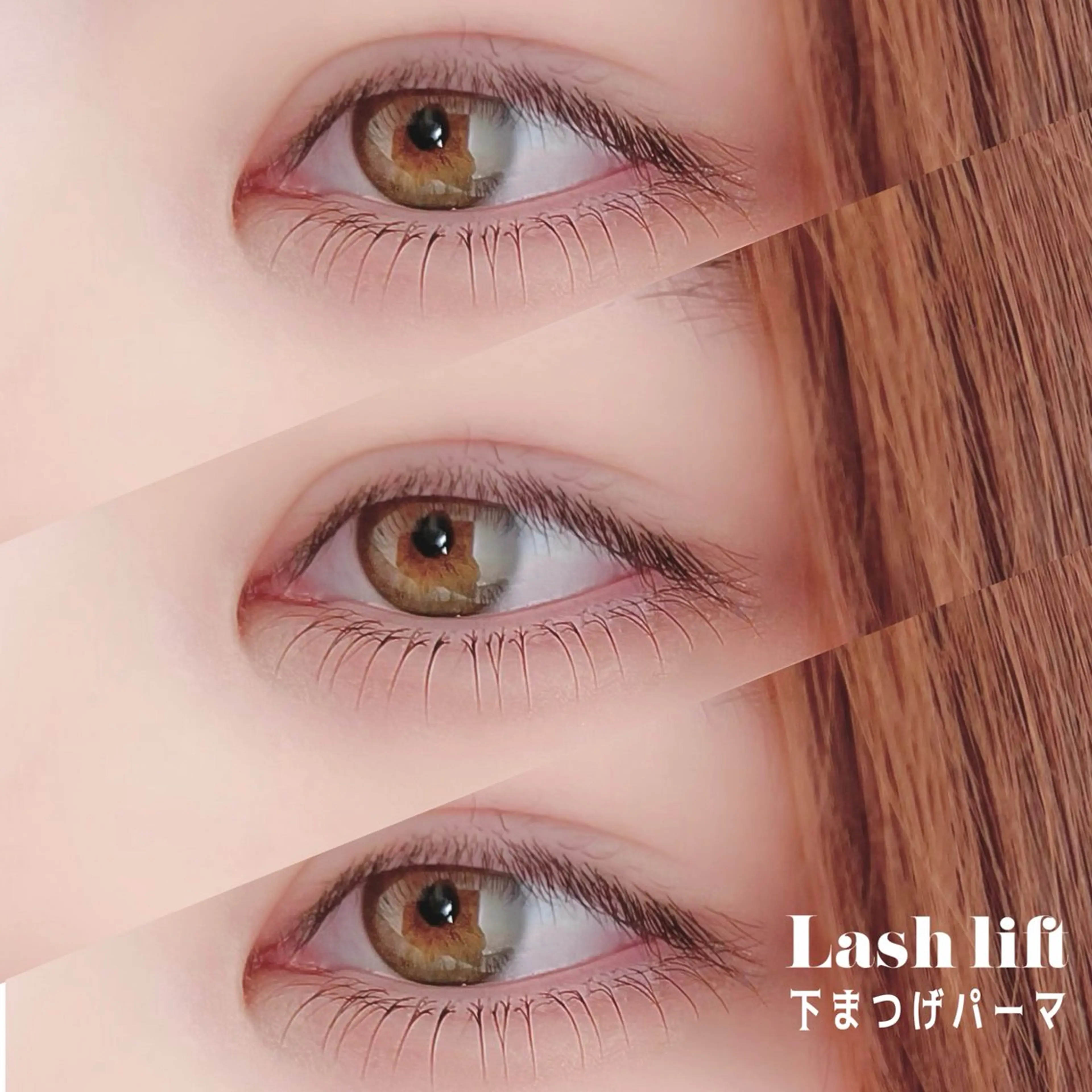 マツエク・マツパ まつげパーマ 下まつげエクステ Jolie栄店 🫧谷口のマツエク・マツパデザイン