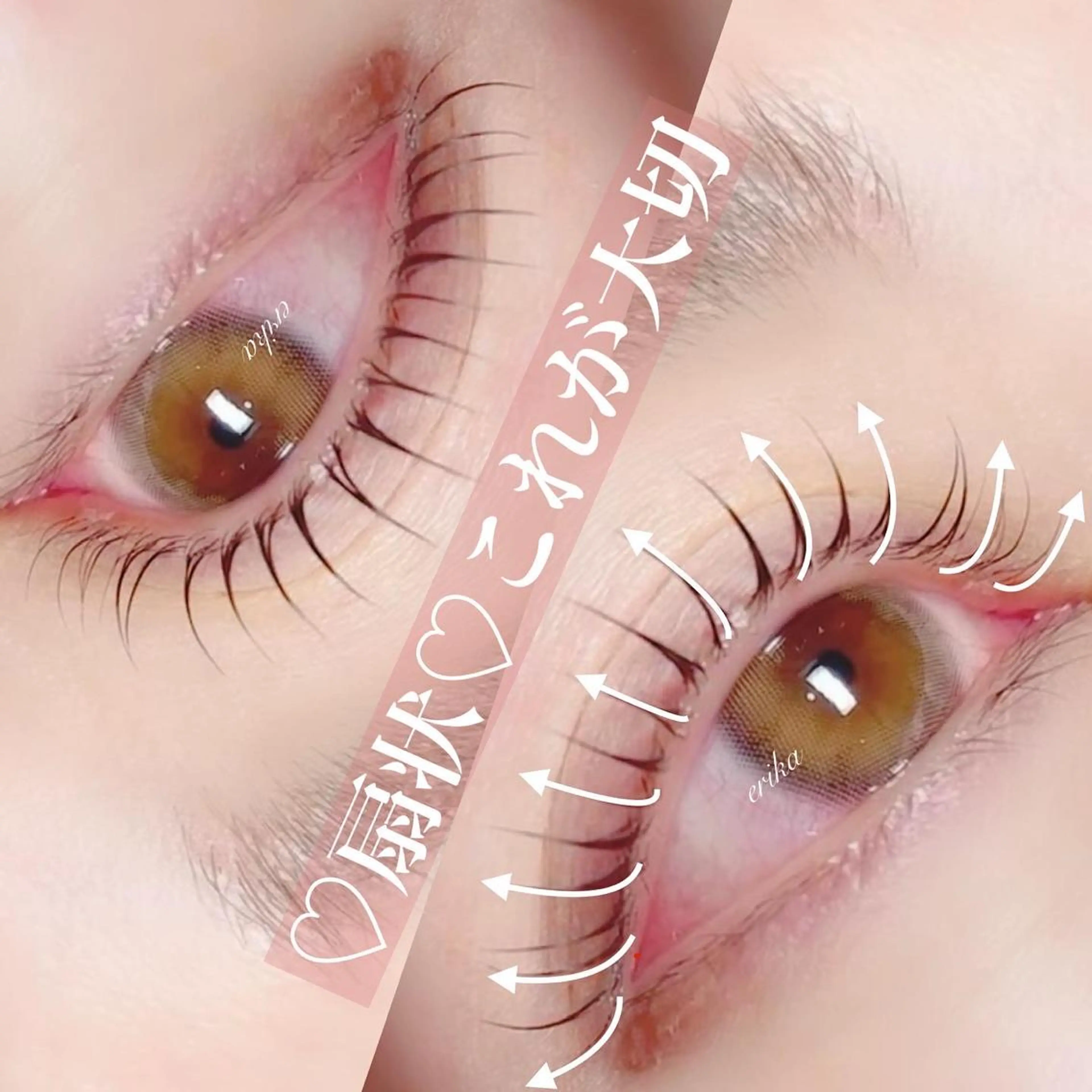 マツエク・マツパ 束感まつ毛 まつげパーマ Chou2jip 古賀繪里加のマツエク・マツパデザイン